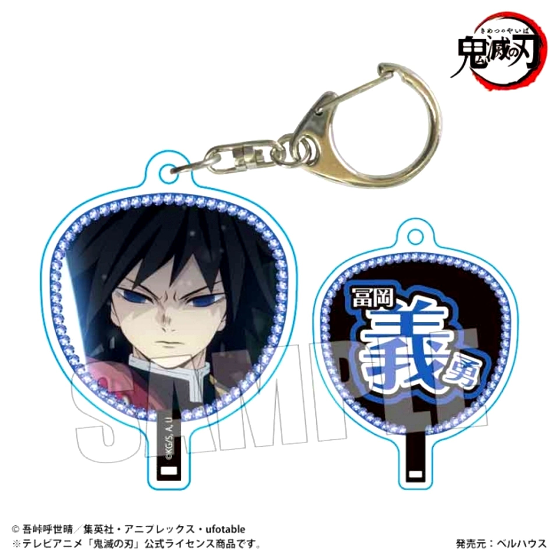 Anime "Demon Slayer: Kimetsu no Yaiba" Uchiwa Fan Style Keychain Part2 Giyu Tomioka [NEW]