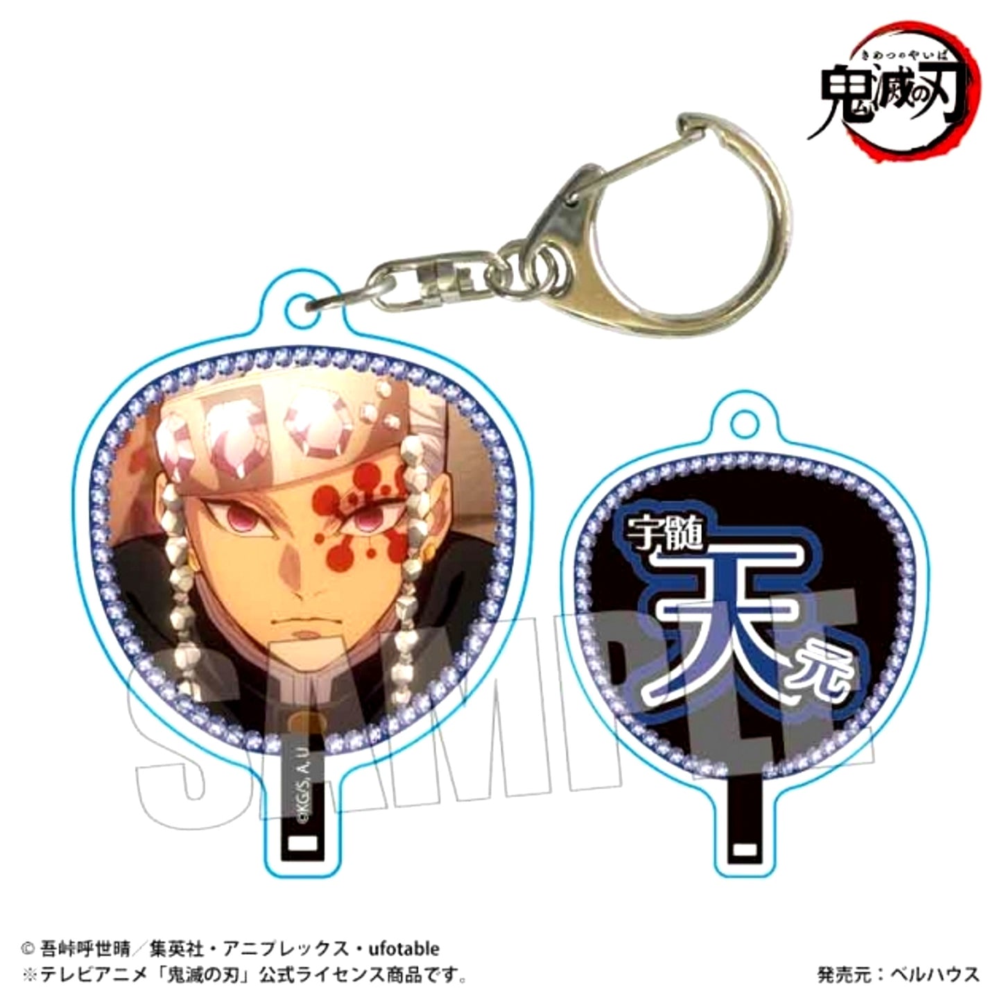 Anime Demon Slayer: Kimetsu no Yaiba Uchiwa Fan Style Keychain Part2 Tengen Uzui [NEW]