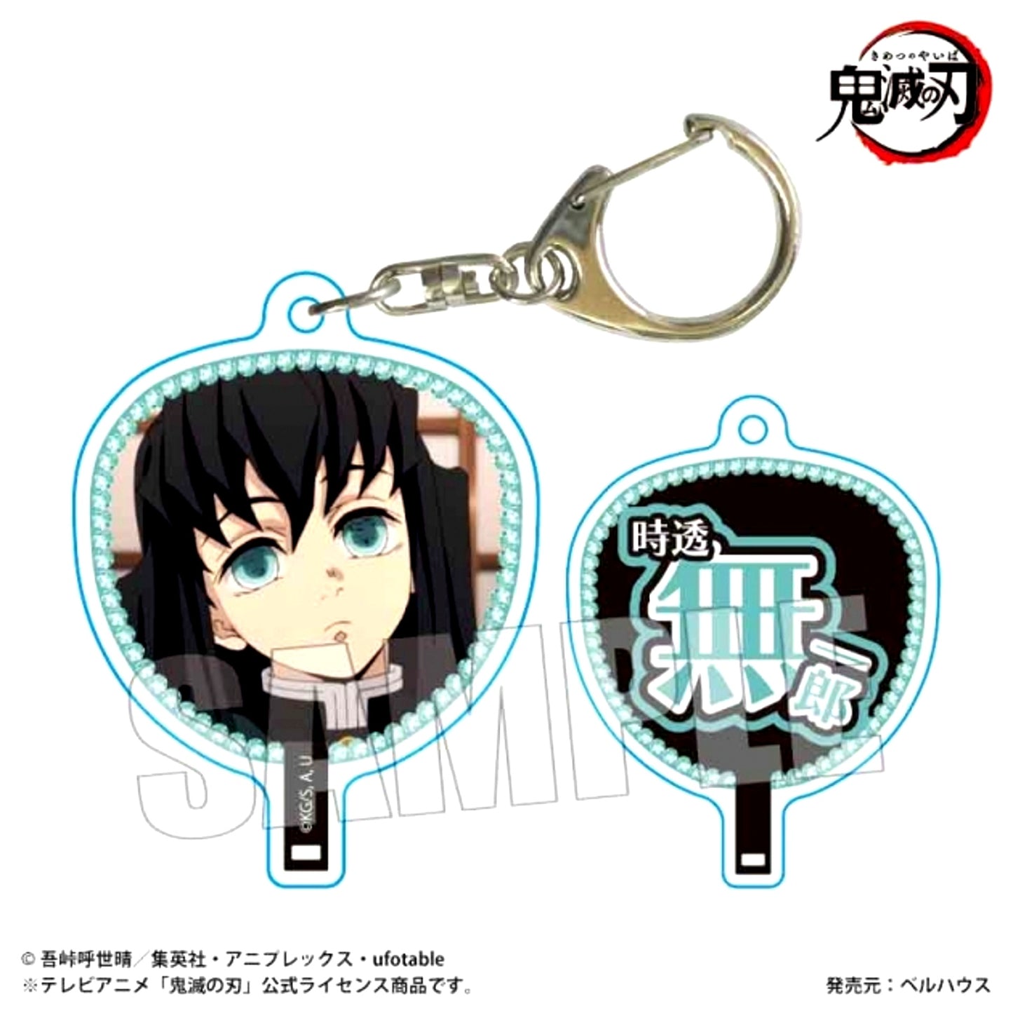 Anime Demon Slayer: Kimetsu no Yaiba Uchiwa Fan Style Keychain Part2 Muichiro Tokito [NEW]