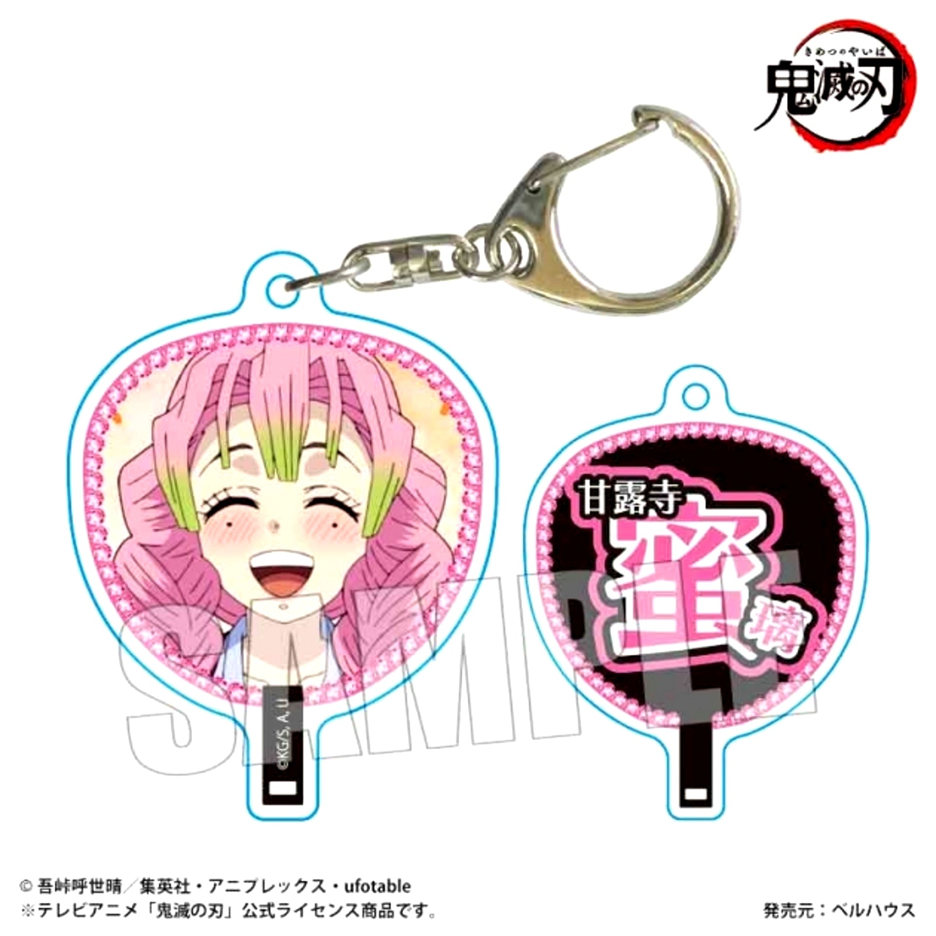 Anime Demon Slayer: Kimetsu no Yaiba Uchiwa Fan Style Keychain Part2 Mitsuri Kanroji [NEW]