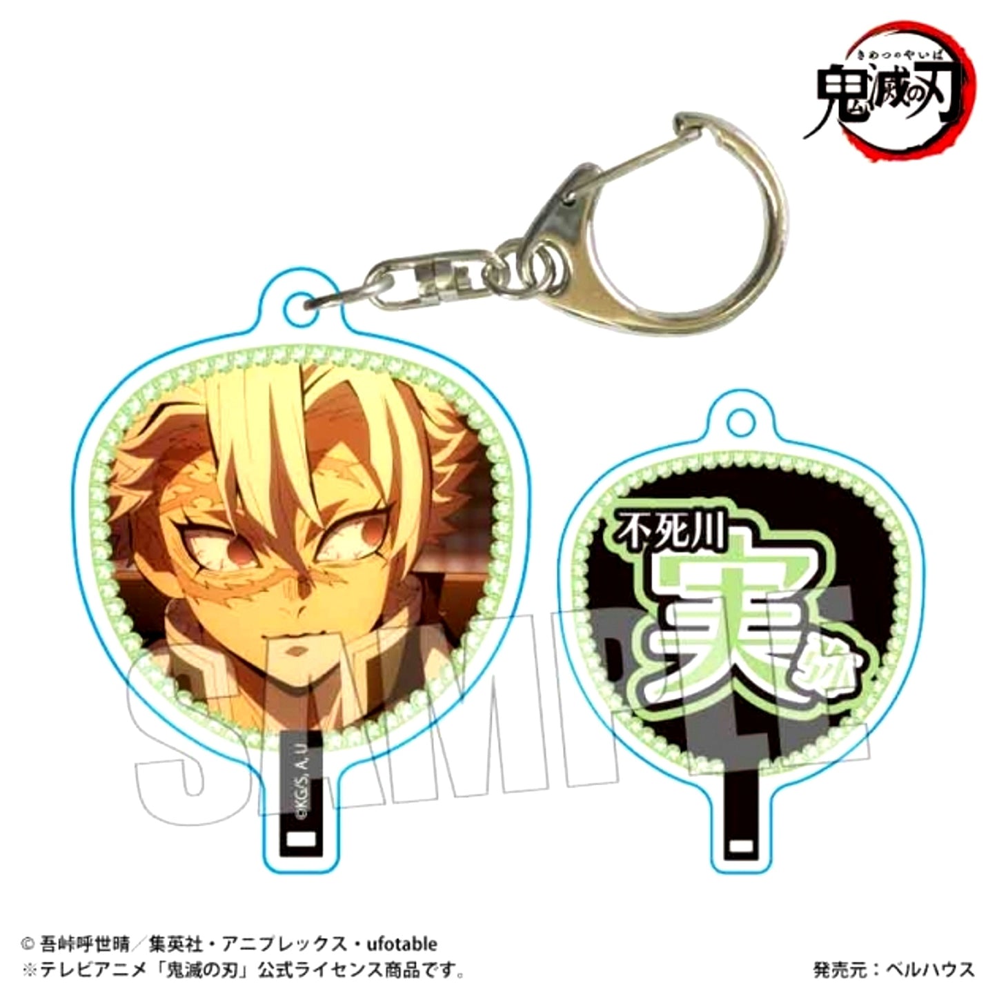 Anime Demon Slayer: Kimetsu no Yaiba Uchiwa Fan Style Keychain Part2 Sanemi Shinazugawa [NEW]