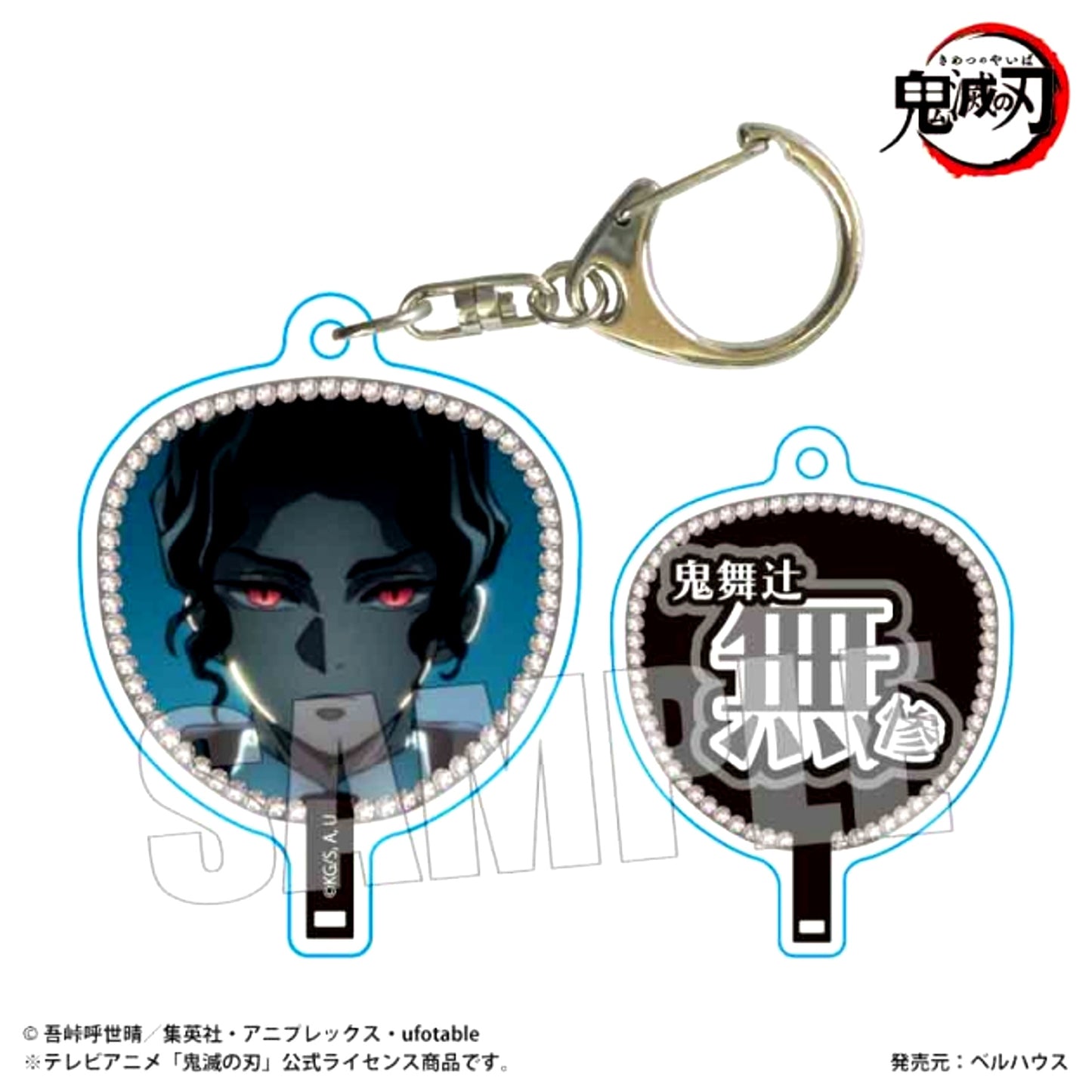 Anime "Demon Slayer: Kimetsu no Yaiba" Uchiwa Fan Style Keychain Part2 Muzan Kibutsuji [NEW]