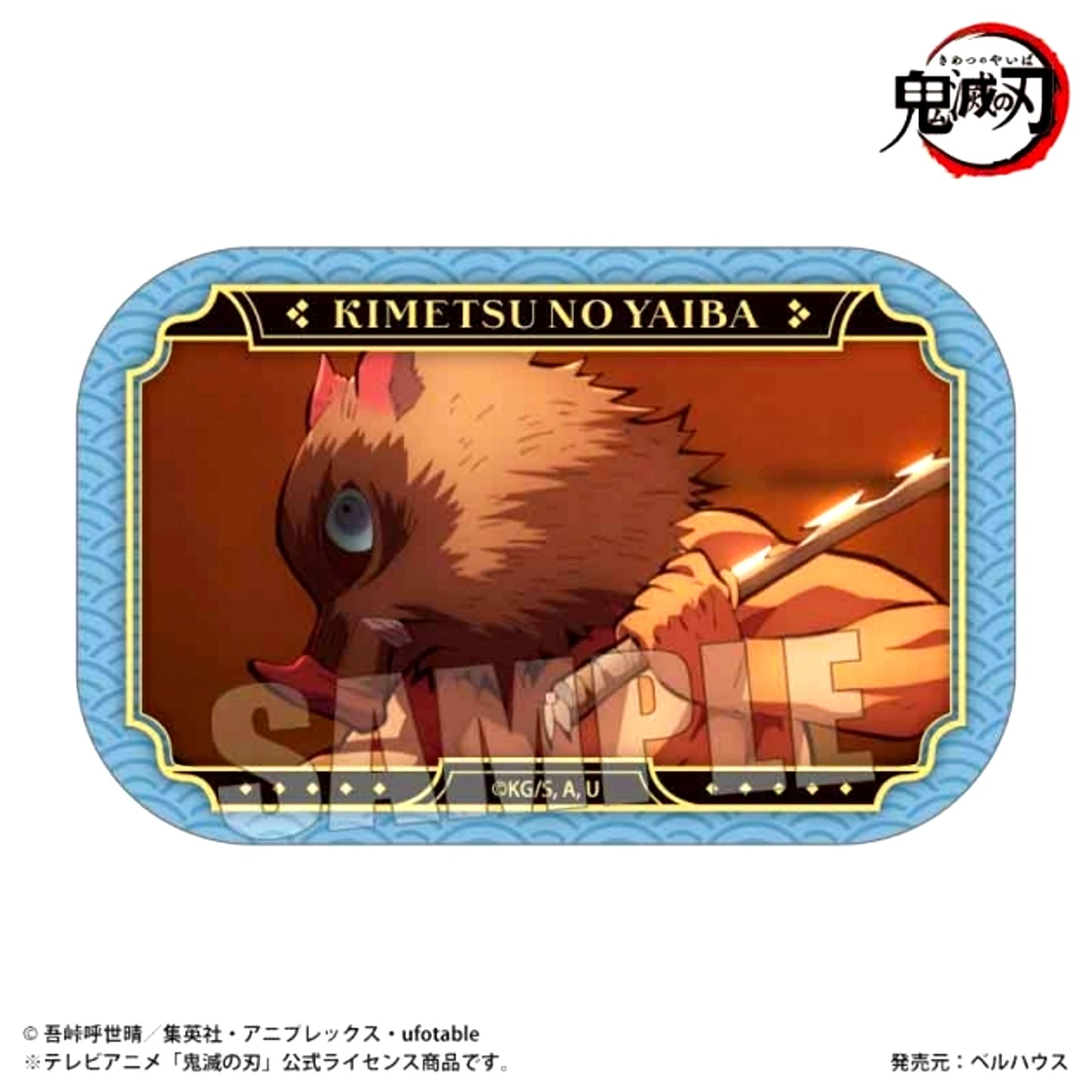 Anime Demon Slayer: Kimetsu no Yaiba Memories Square Can Badge Part2 Inosuke Hashibira (Unwavering Resolve Arc ver.) [NEW]