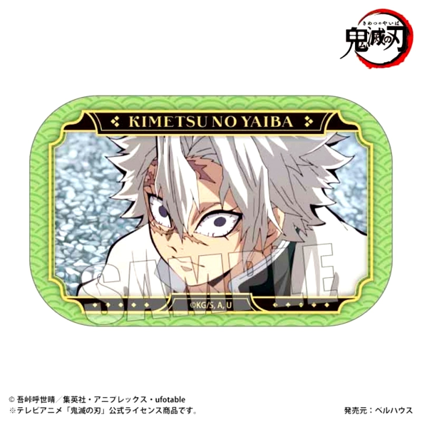 Anime Demon Slayer: Kimetsu no Yaiba Memories Square Can Badge Part2 Sanemi Shinazugawa (Unwavering Resolve Arc ver.) [NEW]