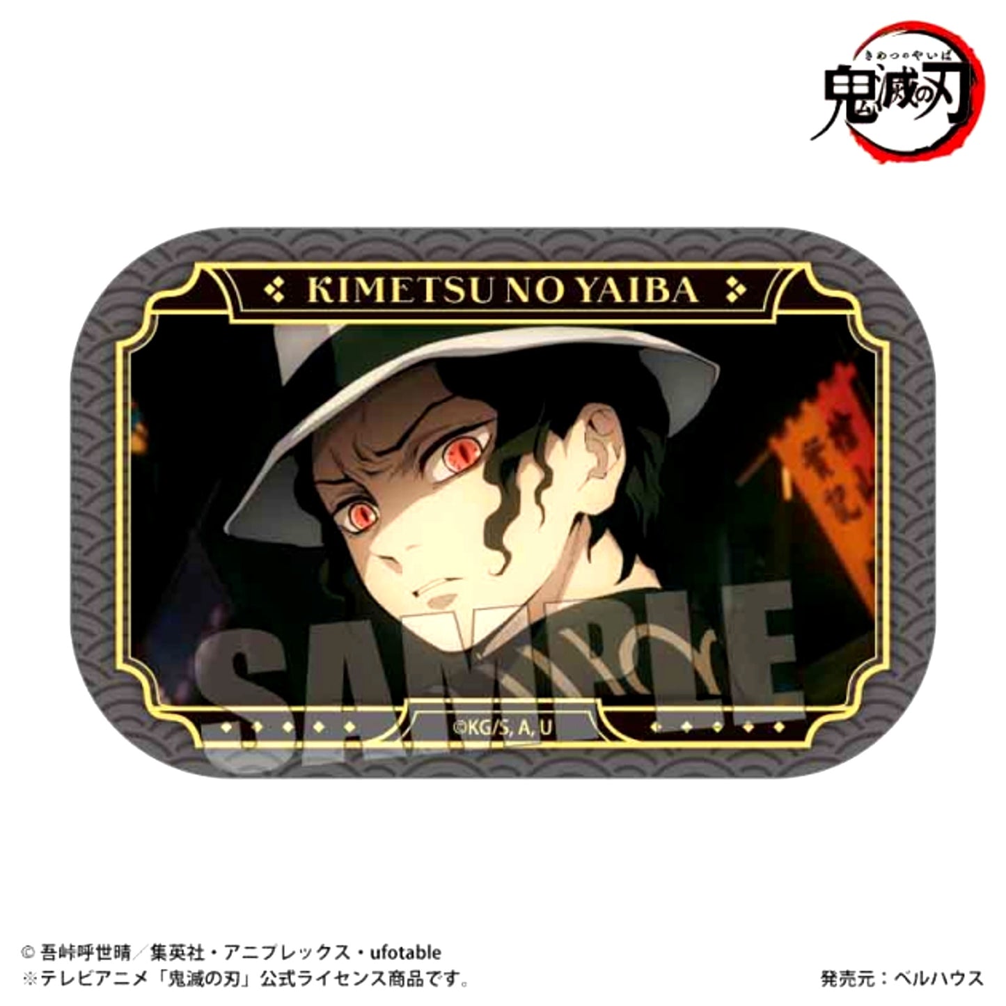 Anime Demon Slayer: Kimetsu no Yaiba Memories Square Can Badge Part2 Muzan Kibutsuji (Unwavering Resolve Arc ver.) [NEW]