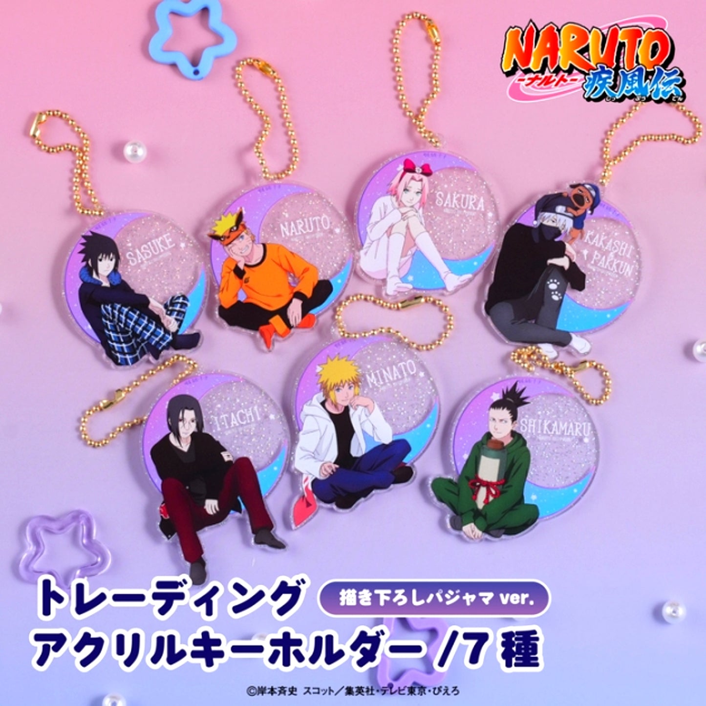 NARUTO Shippuden Trading Acrylic Keychain Newly Drawn Pajama ver. BOX (All 7 Types) [NEW]