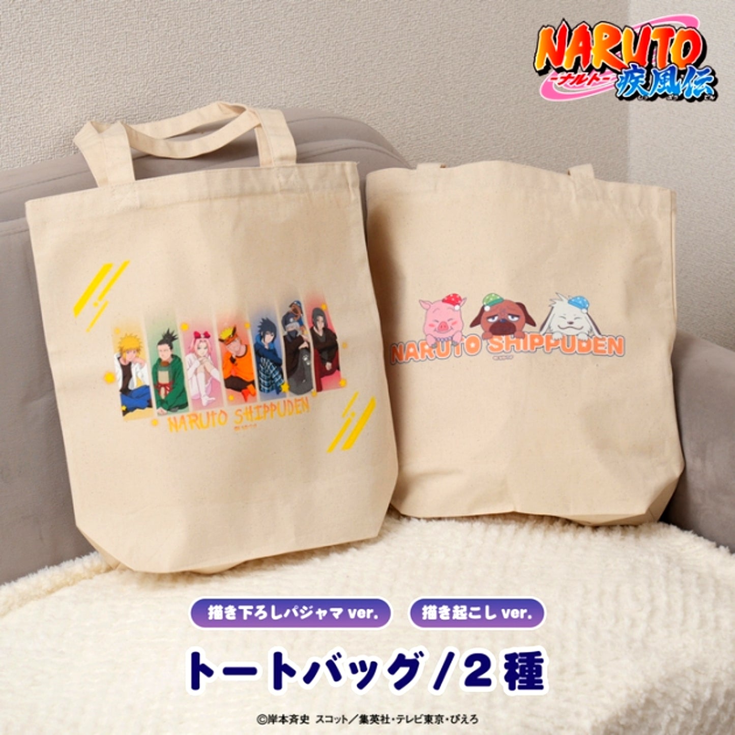 NARUTO Shippuden Tote Bag 02. Group B [NEW]