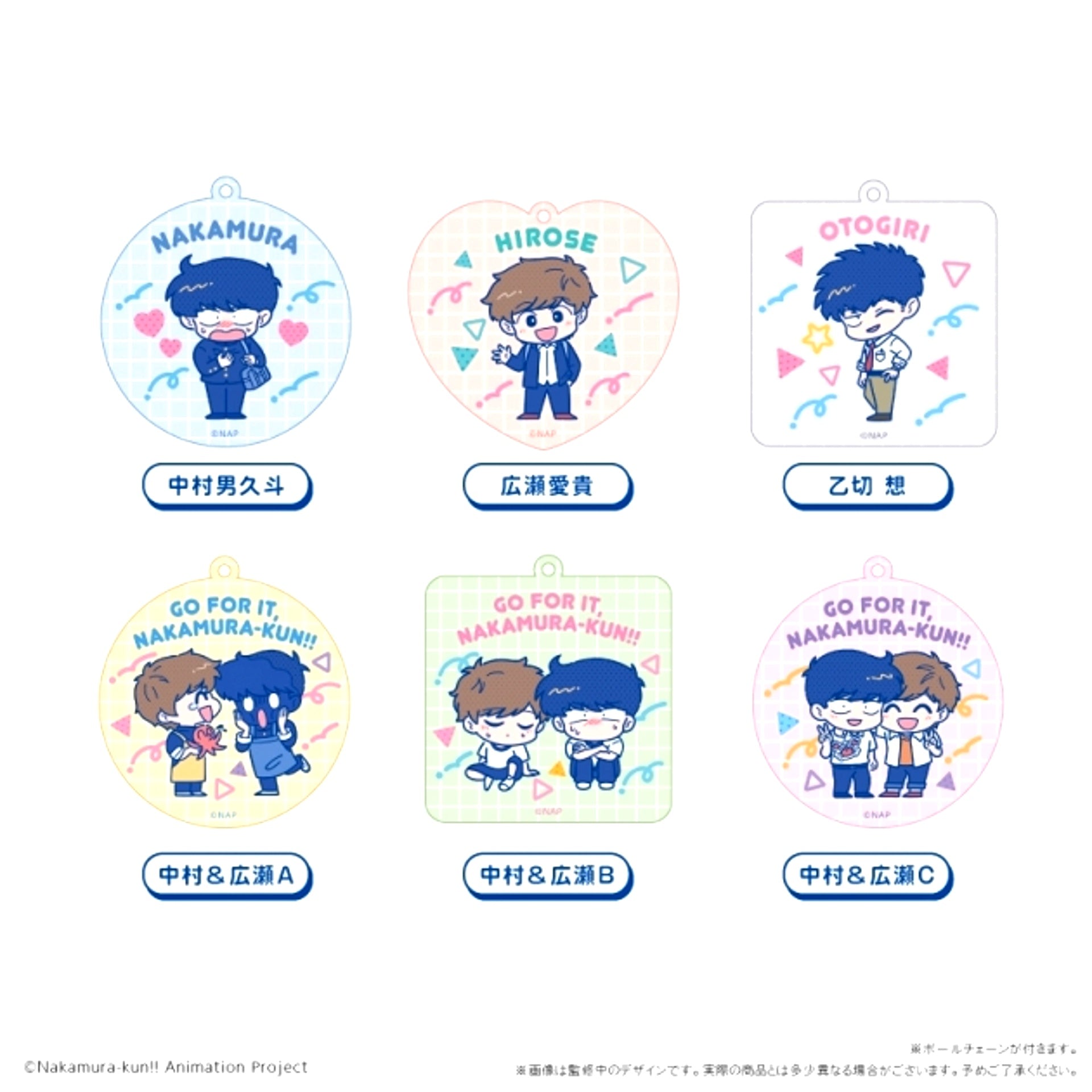 Go For It, Nakamura-kun!! Waiwai Acrylic Keychain Goods - Keychain [NEW]