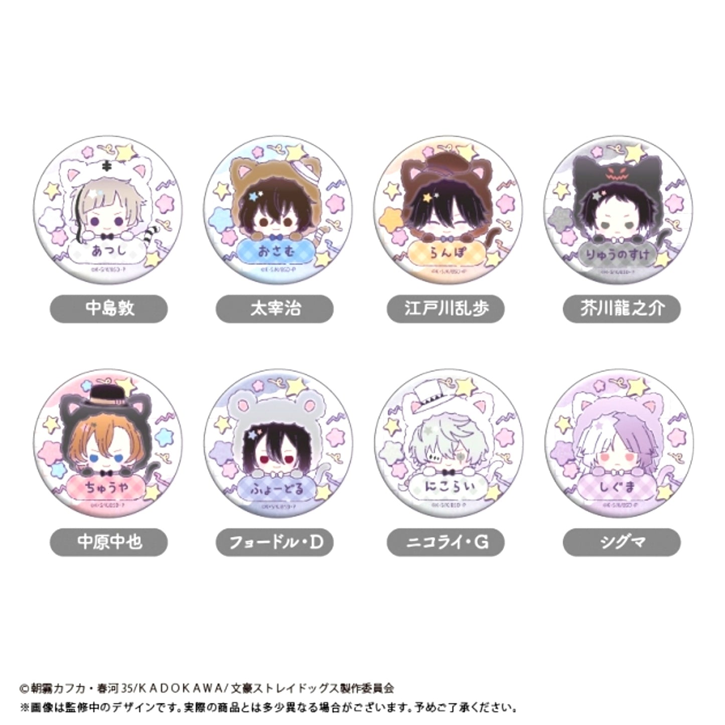 Bungo Stray Dogs Name Can Badge [NEW]