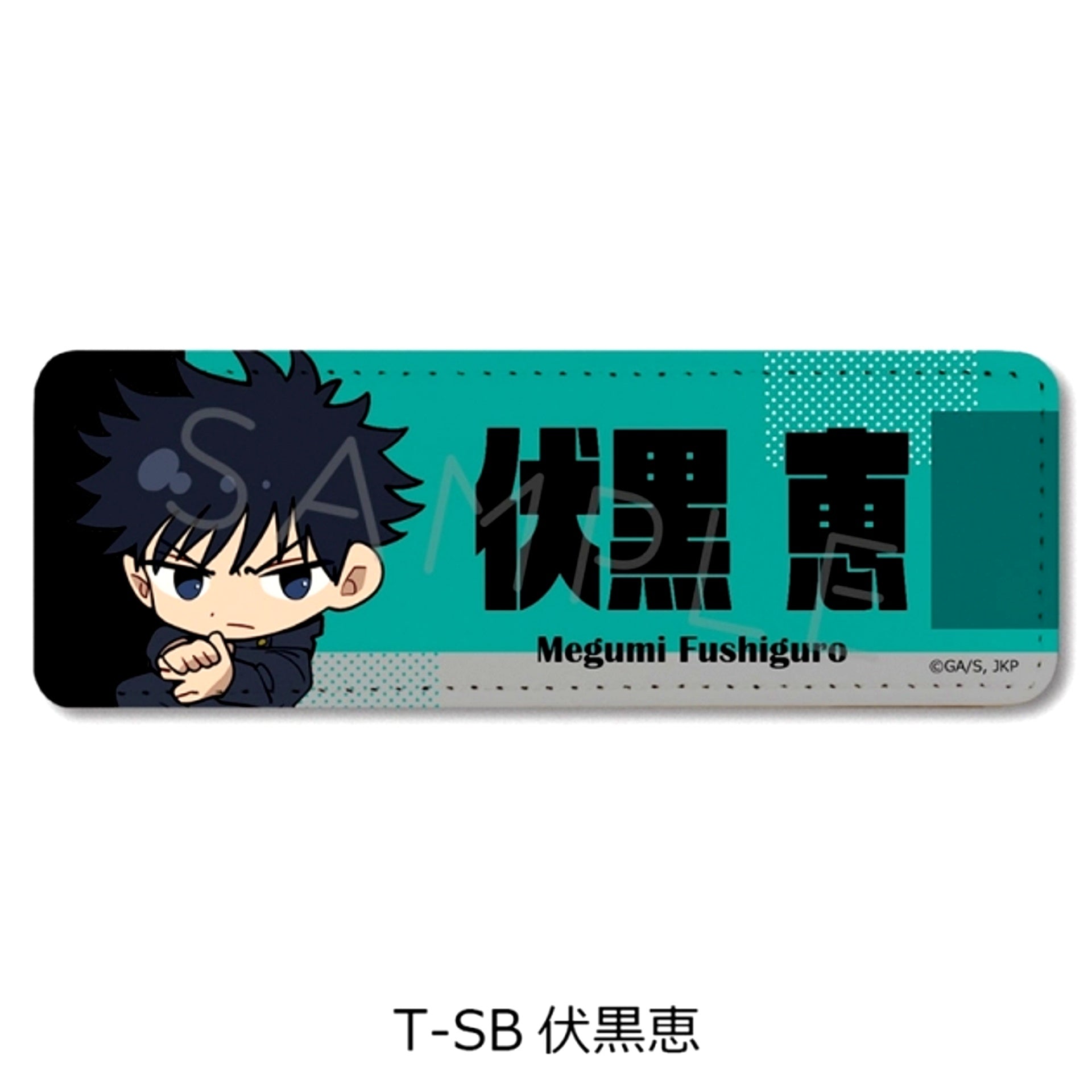 TV Anime Jujutsu Kaisen Season 3 Culling Game Vol.4 Leather Badge (Long) T-SB (Megumi Fushiguro) [NEW]