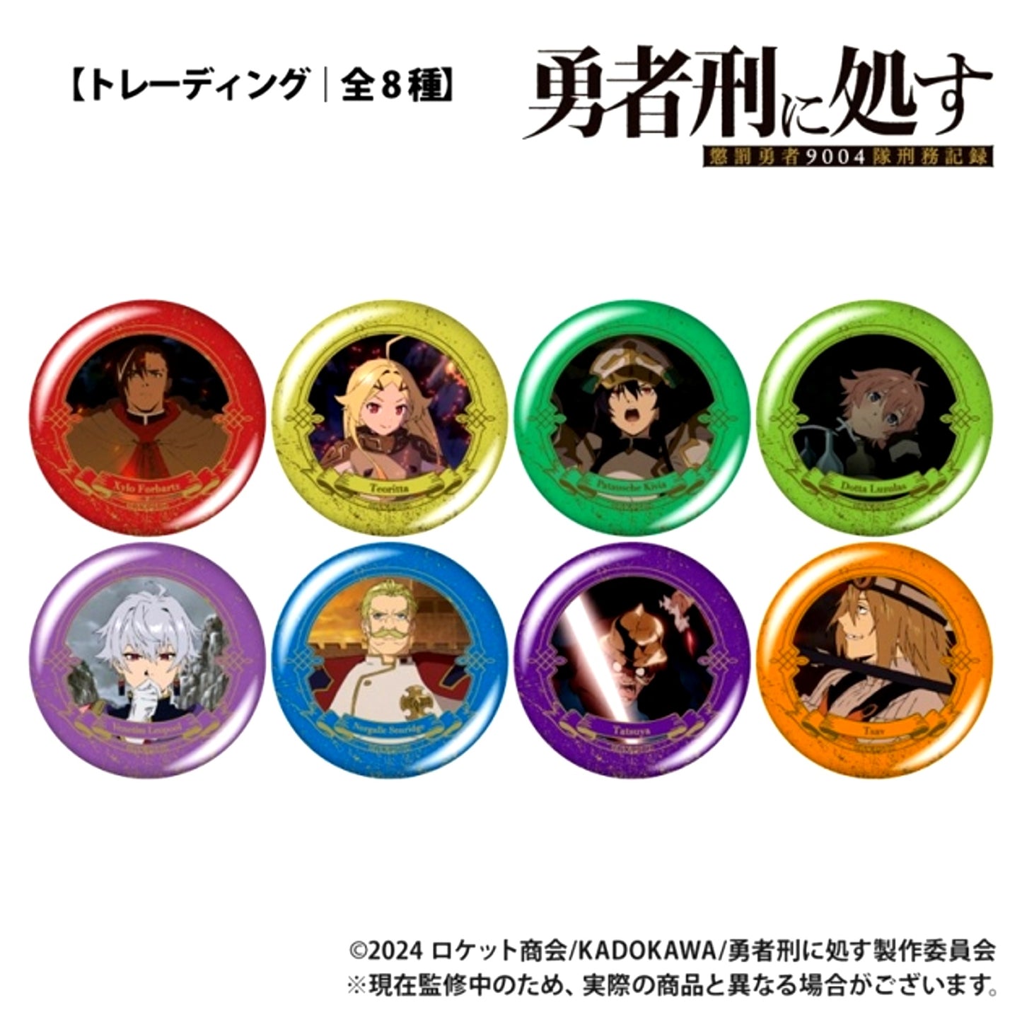 Sentenced to Be a Hero: The Prison Records of Penal Hero Unit 9004 Button Goods - Badge Trading [NEW]