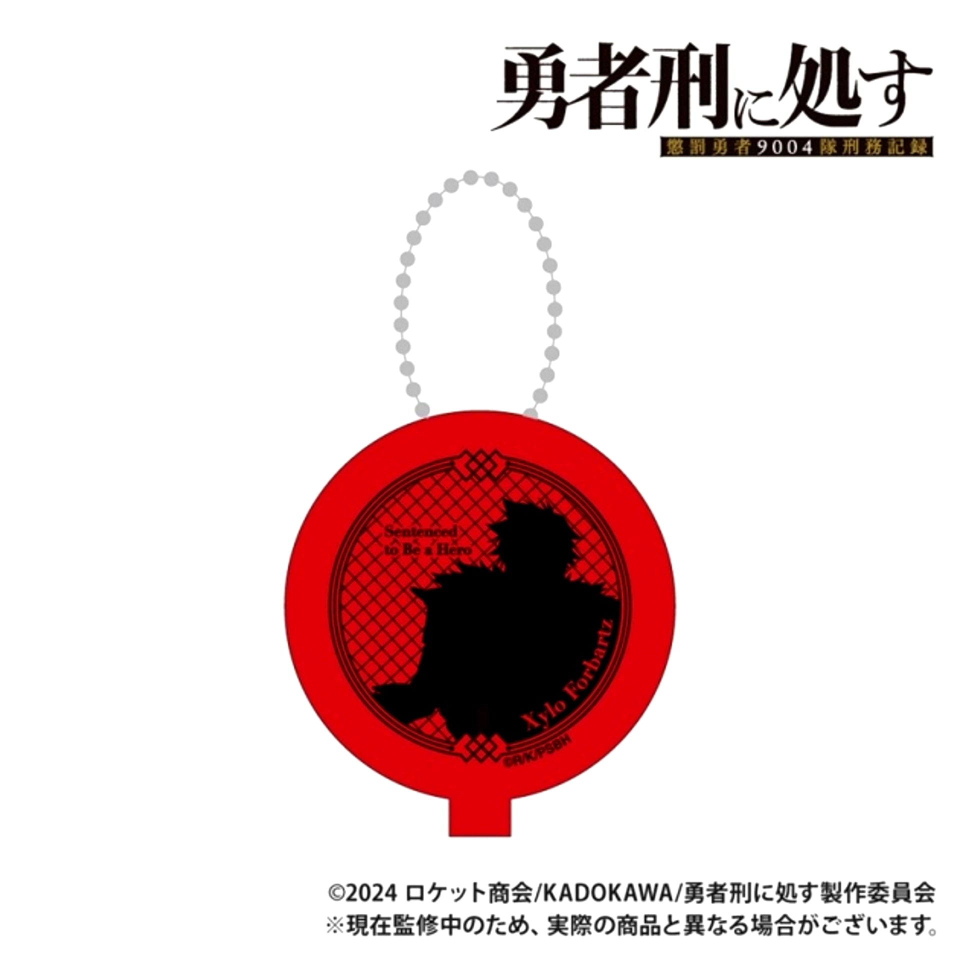 Sentenced to Be a Hero: The Prison Records of Penal Hero Unit 9004 Rubber Coin Case - Xylo Forbartz [NEW]