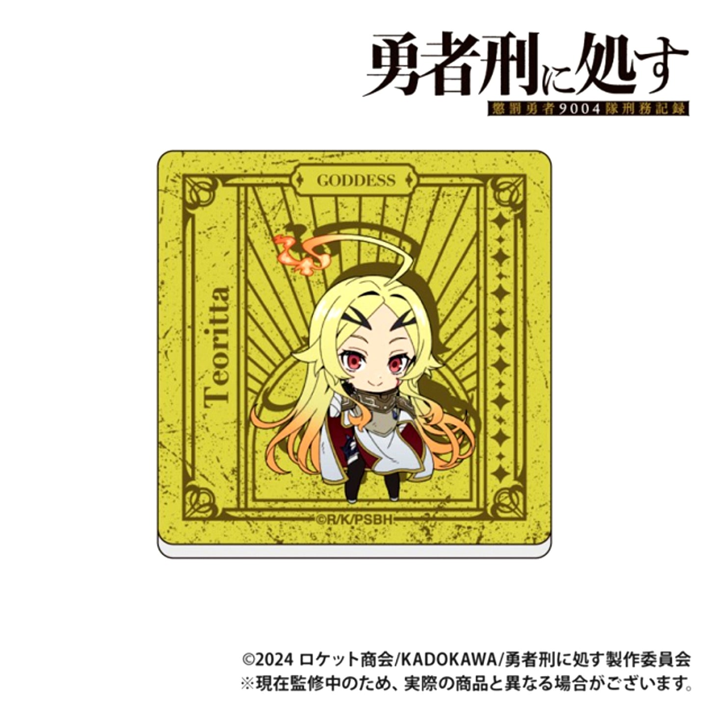 Sentenced to Be a Hero: The Prison Records of Penal Hero Unit 9004 Acrylic Magnet_Teoritta [NEW]