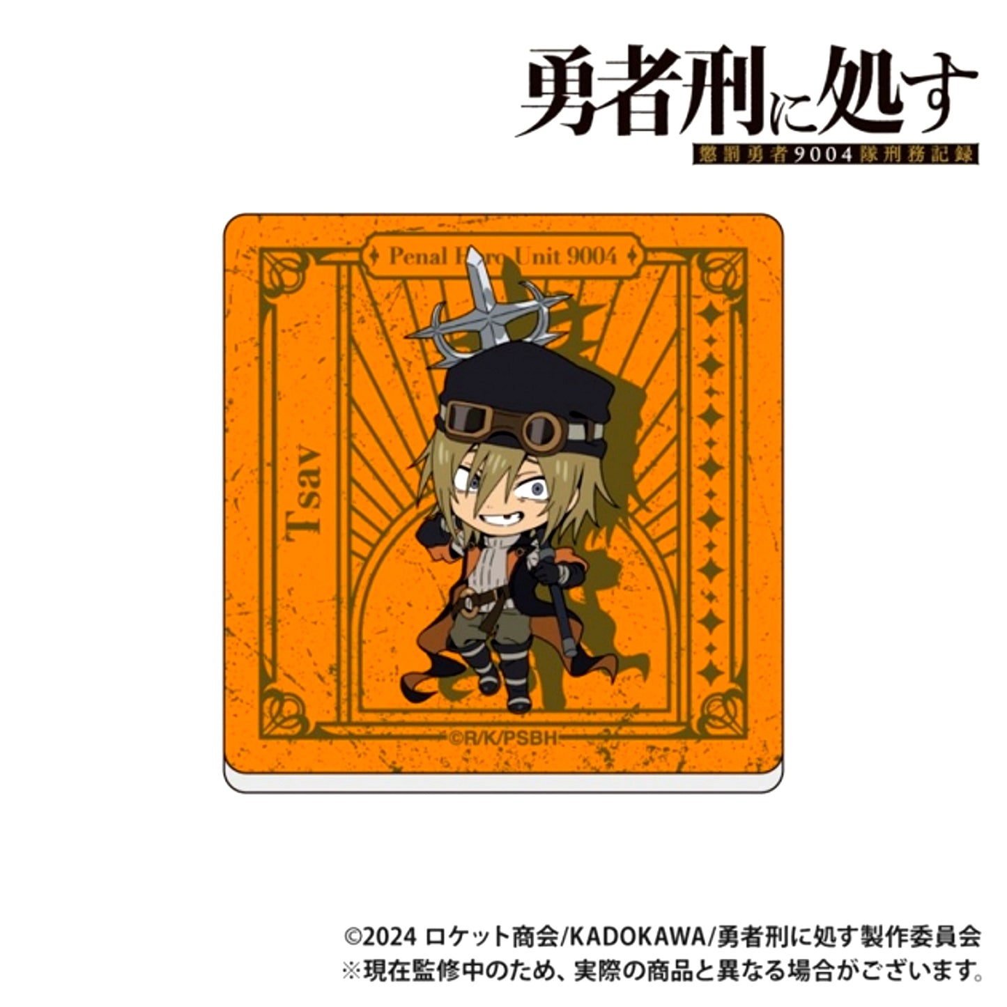 Sentenced to Be a Hero: The Prison Records of Penal Hero Unit 9004 Acrylic Magnet Tsav [NEW]