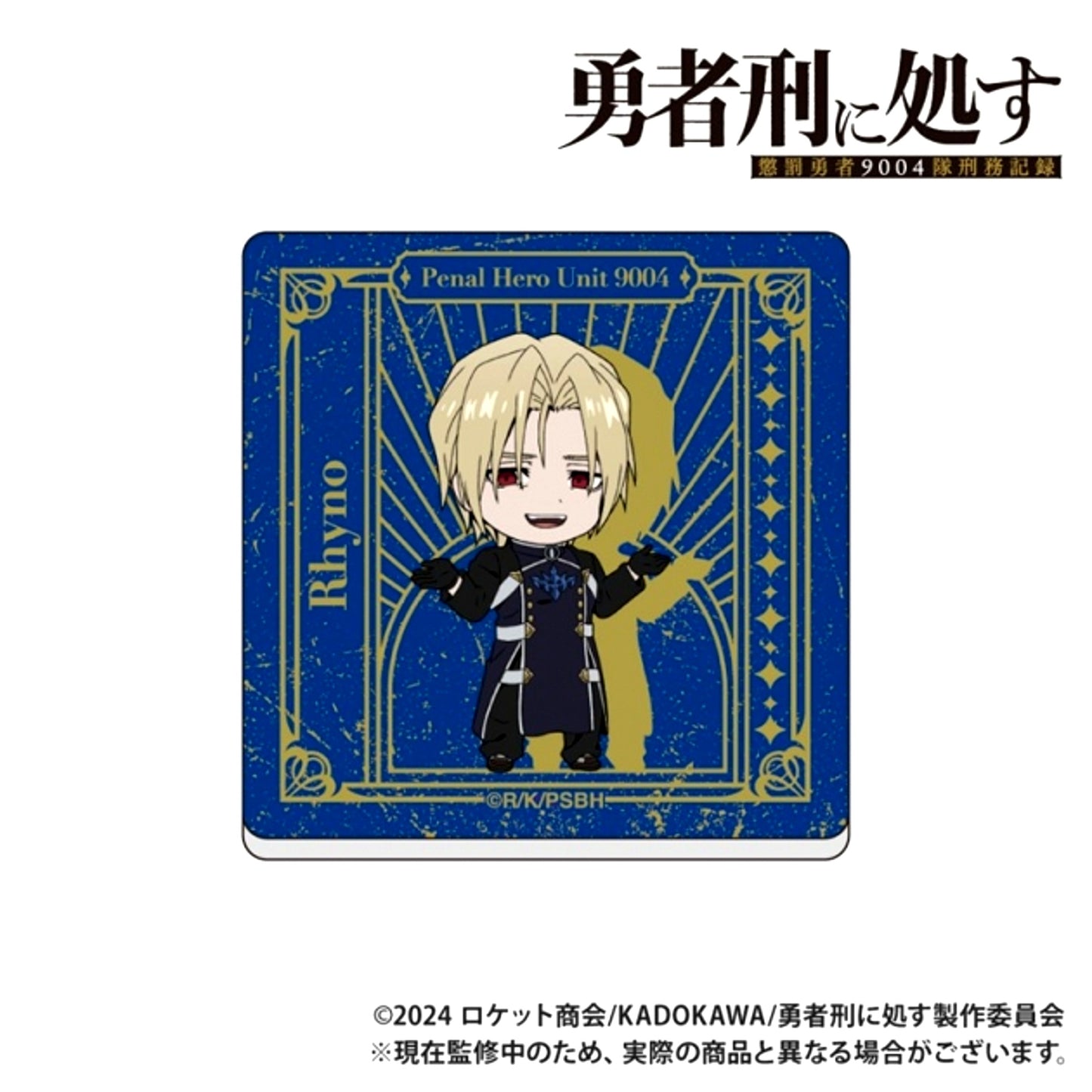 Sentenced to Be a Hero: The Prison Records of Penal Hero Unit 9004 Acrylic Magnet_Rhyno [NEW]