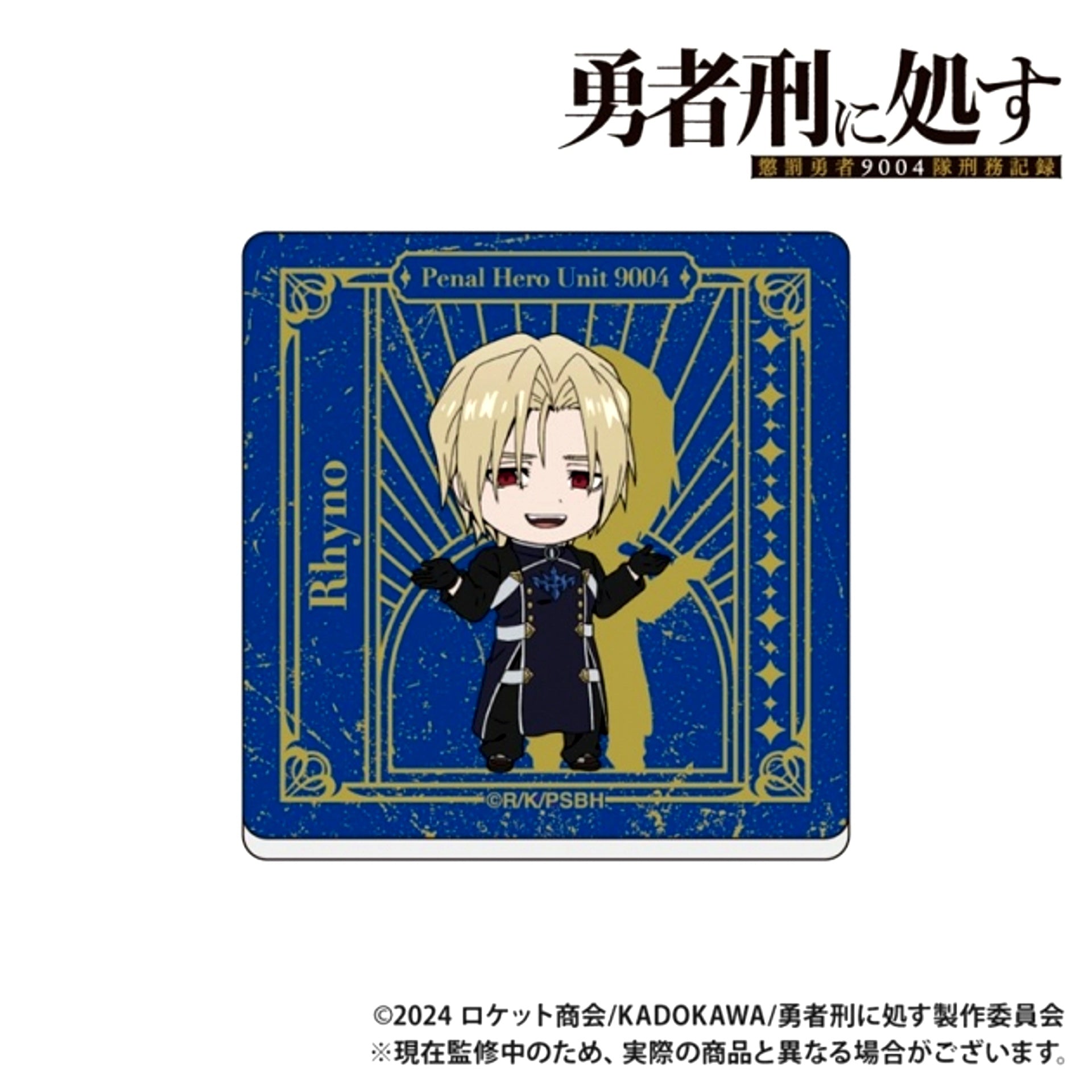 Sentenced to Be a Hero: The Prison Records of Penal Hero Unit 9004 Acrylic Magnet_Rhyno [NEW]