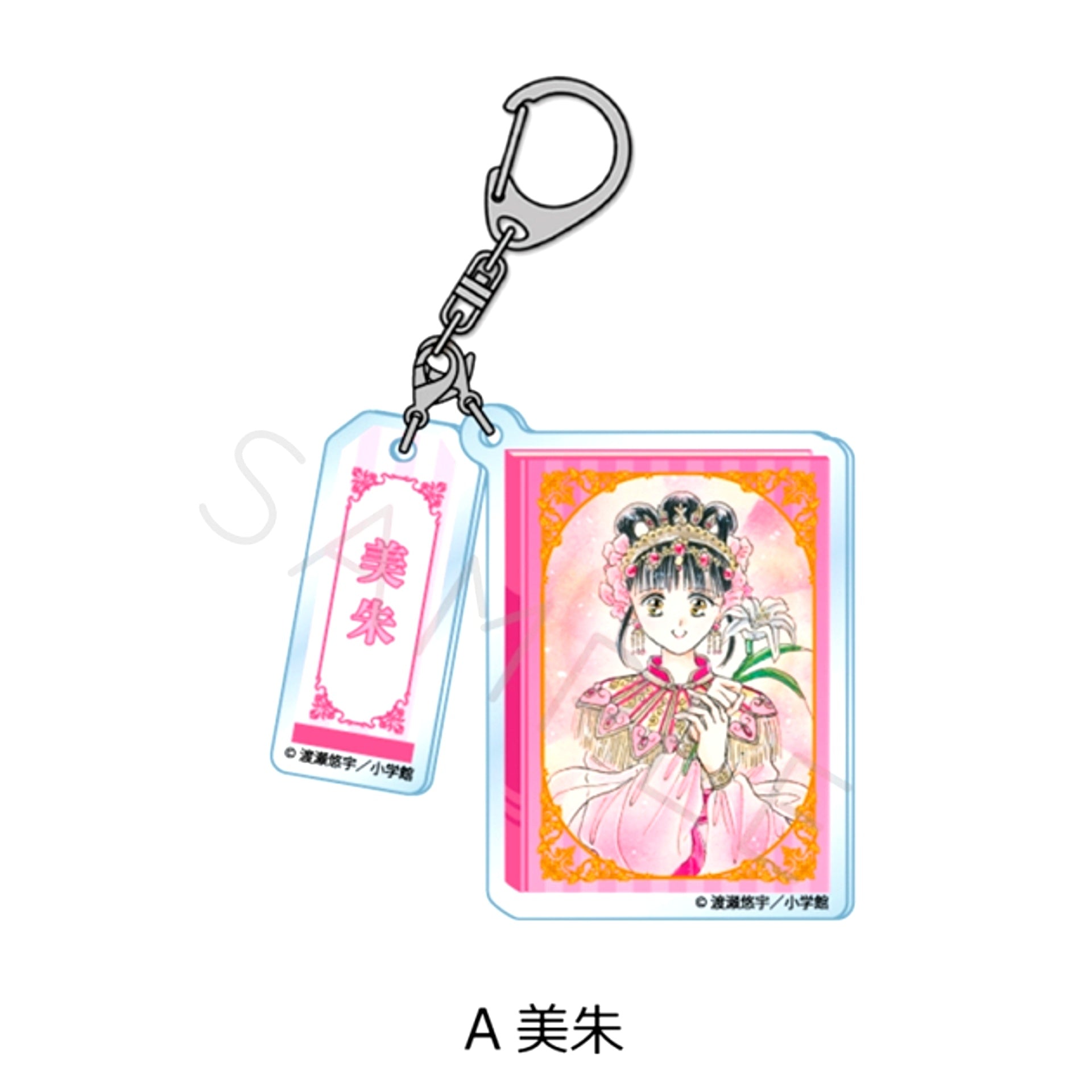 Fushigi Yugi 2-Link Acrylic Keychain A (Miaka) [NEW]