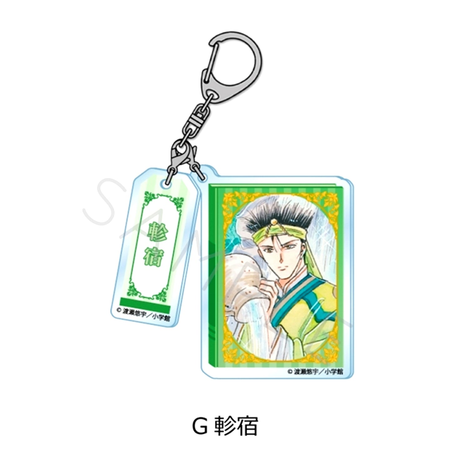 Fushigi Yugi Double Acrylic Keychain G (Mitsukake) [NEW]