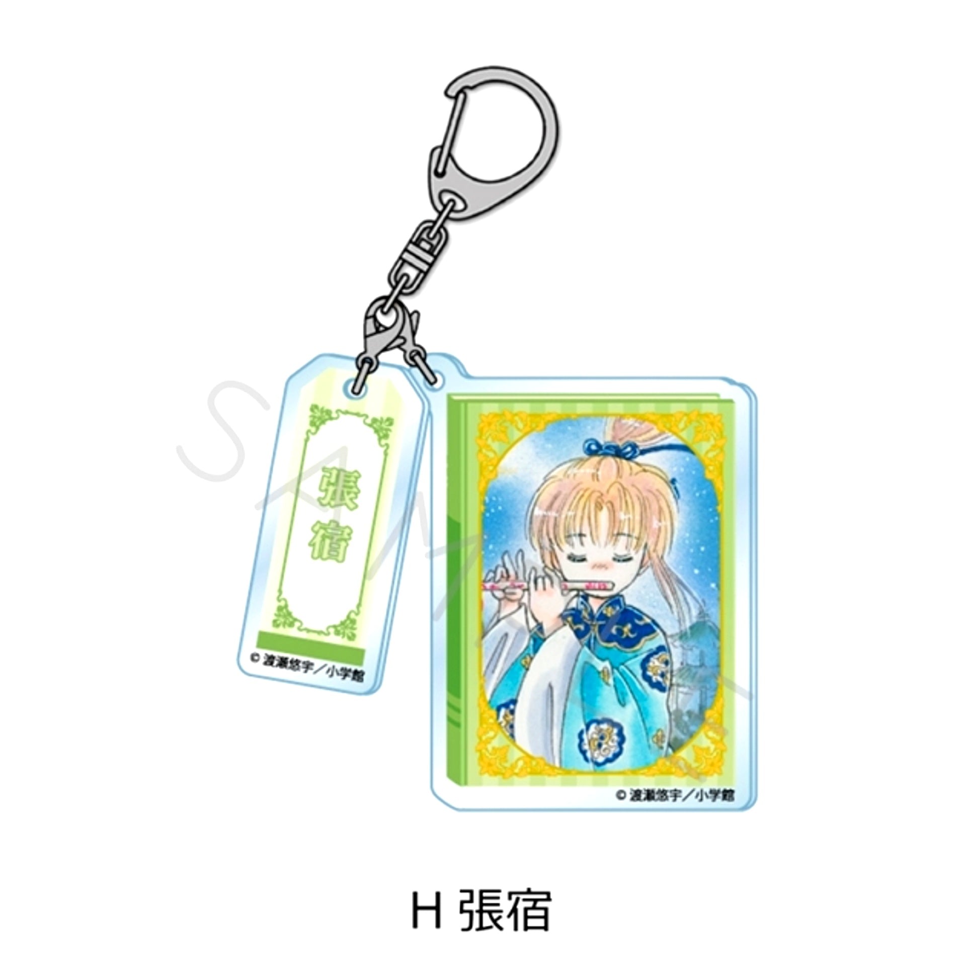 Fushigi Yugi 2-Piece Acrylic Keychain H (Chichiri) [NEW]