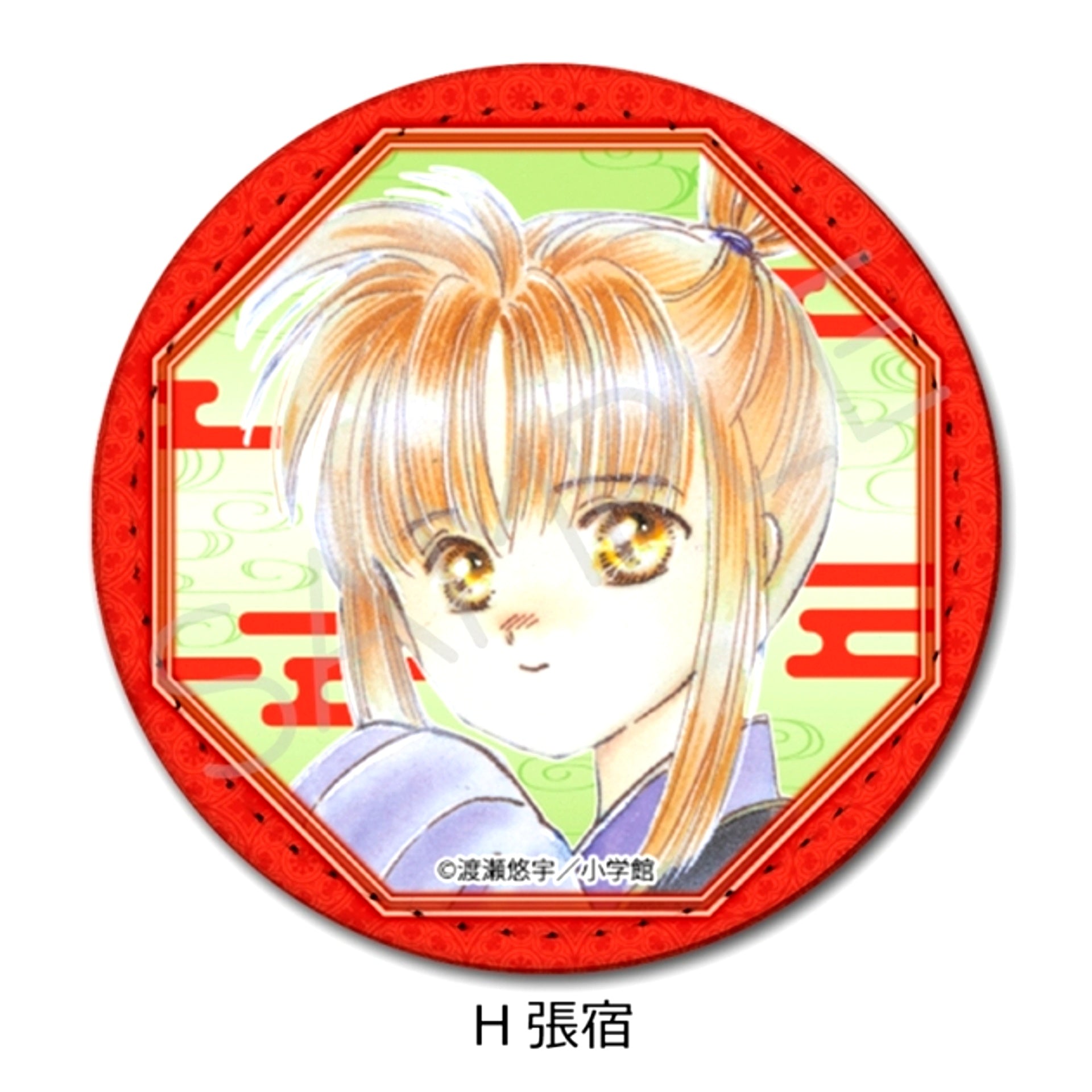 Fushigi Yugi Leather Badge (Round) H (Mitsukake) [NEW]