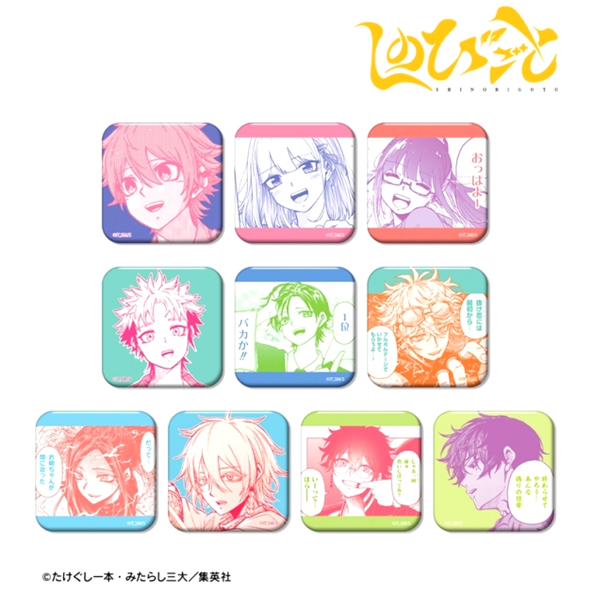 Shinobi Undercover Trading Manga Panel Rounded Square Can Badge (with Animate Bonus) (Animate Advance Sale) [NEW]