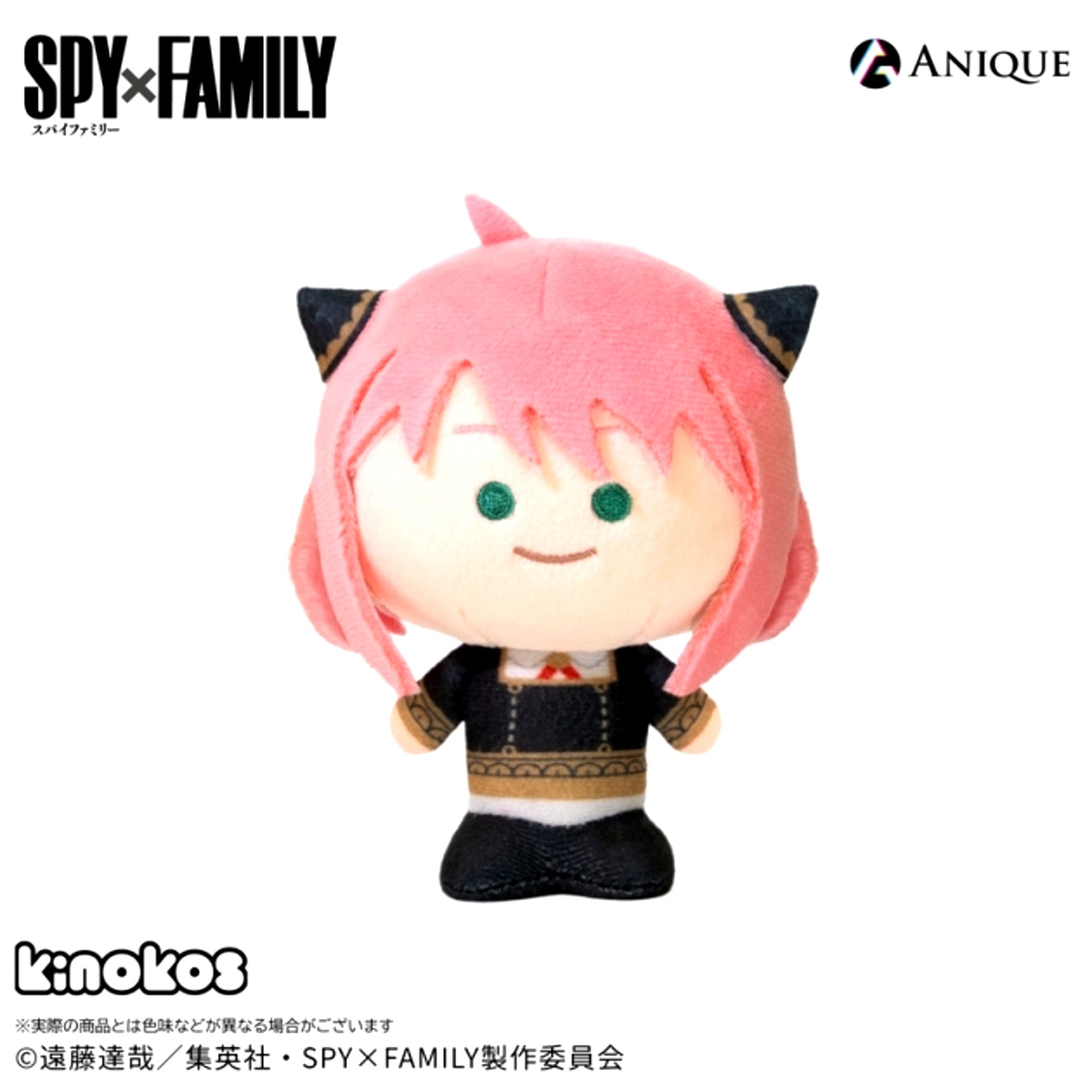 SPYxFAMILY KINOKOS Anya Uniform Ver.. Goods - Plush Toys [NEW]