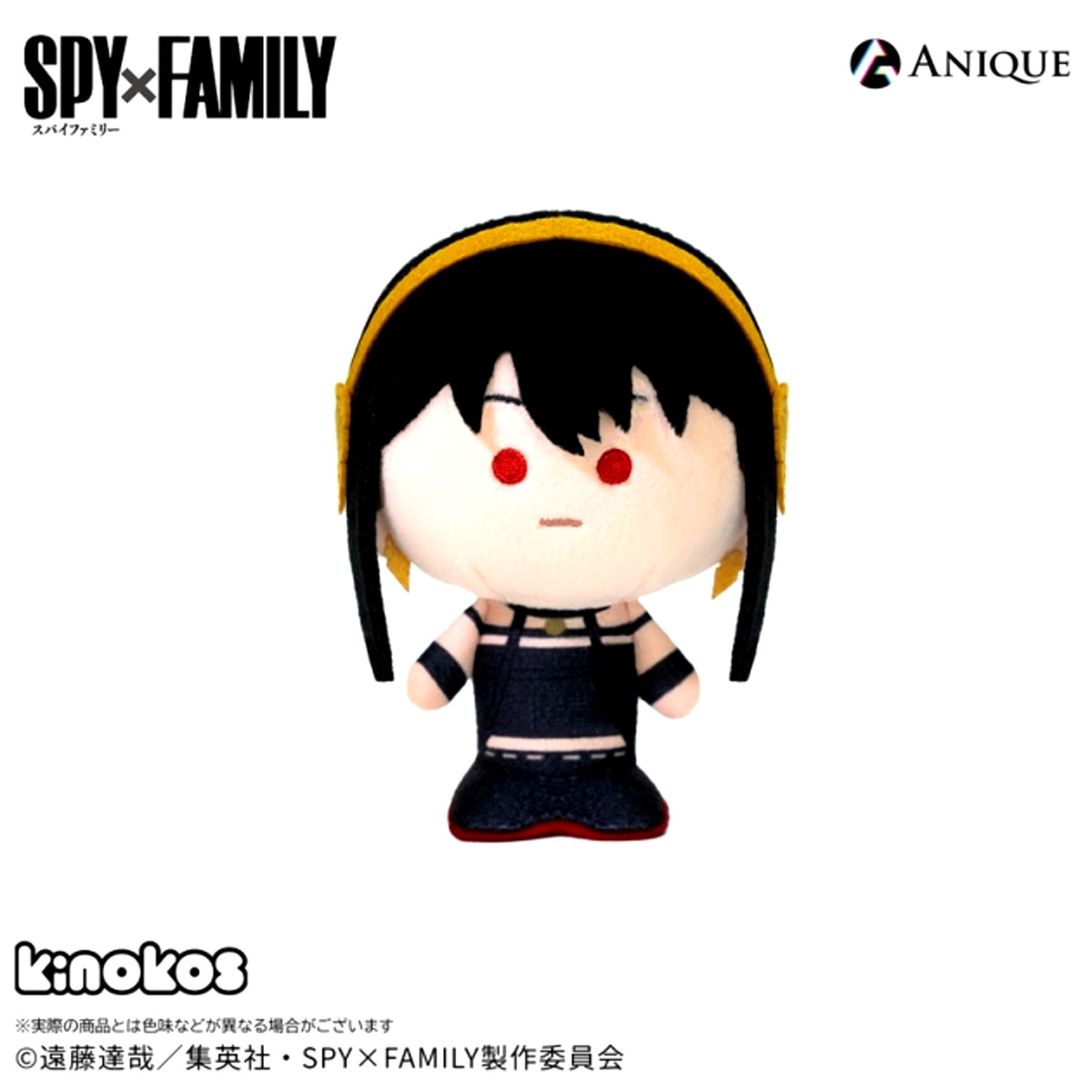 SPYxFAMILY KINOKOS Yoru Goods - Plush Toys [NEW]