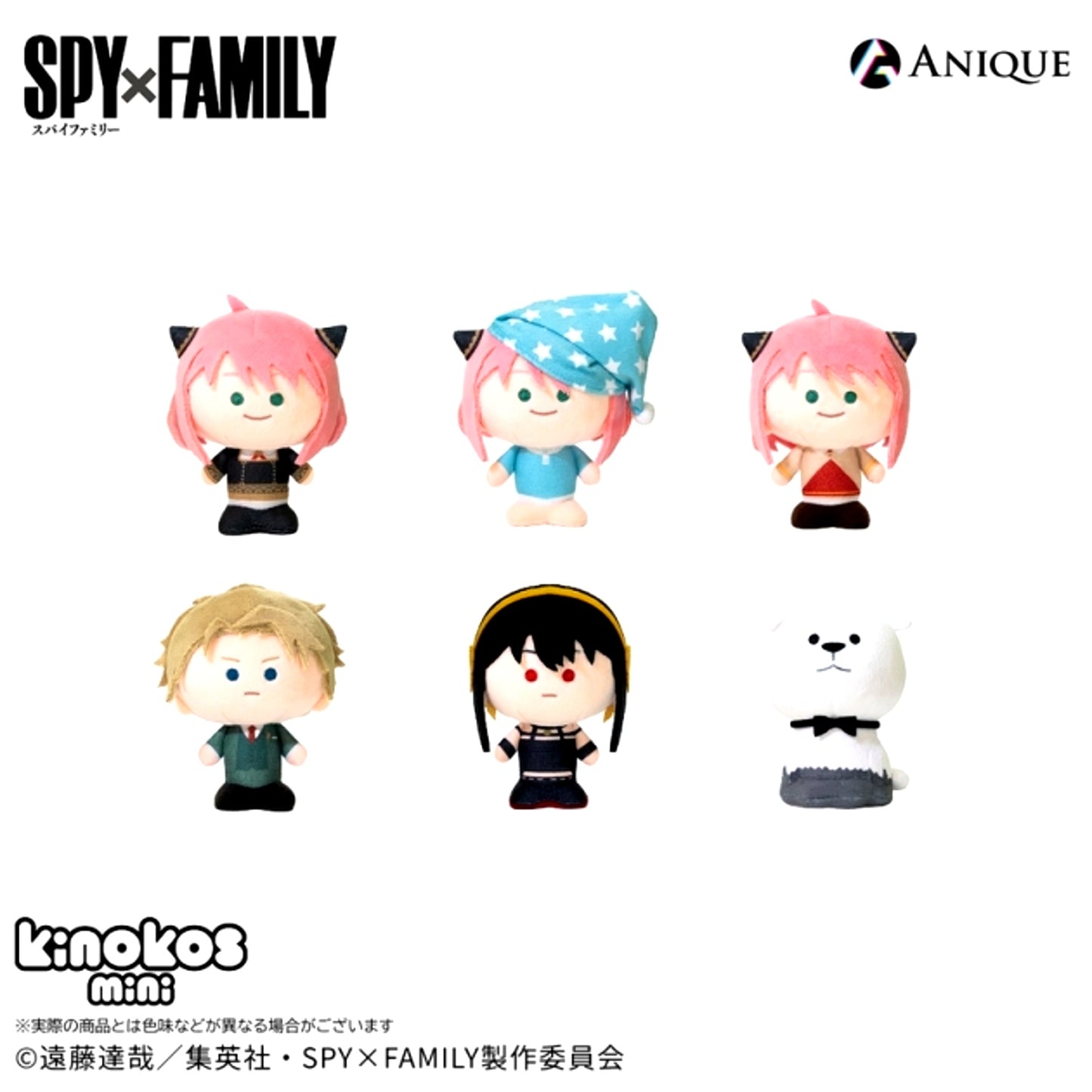 SPYxFAMILY Trading KINOKOS mini(All 6 Types) Goods - Plush Toys [NEW]