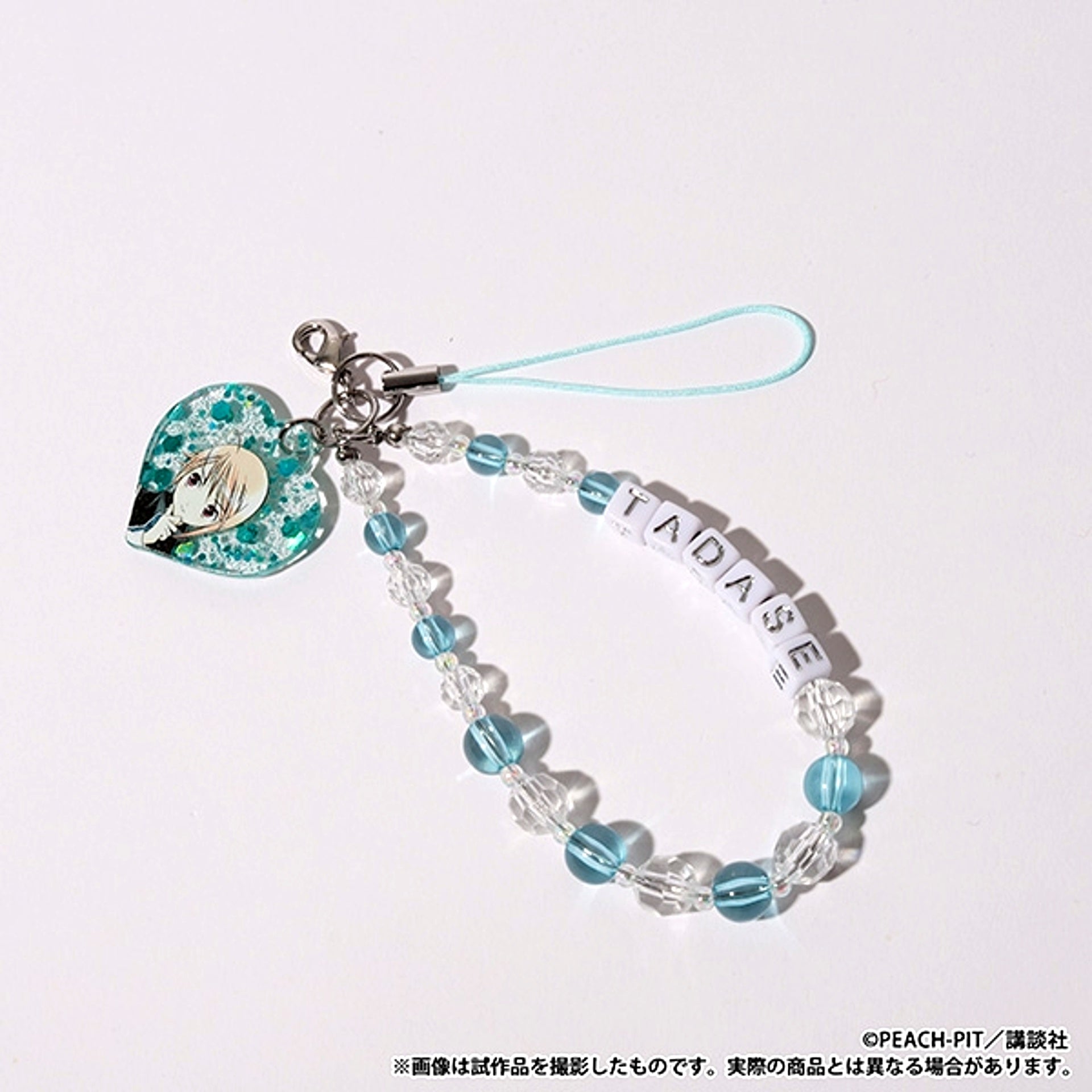 Shugo Chara! After School Mates Beads Strap / Tadase Hotori [NEW]