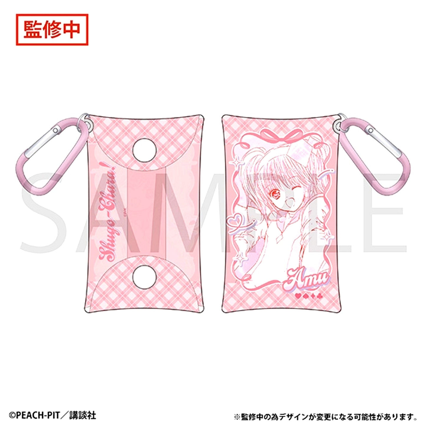 Shugo Chara! Clear Pouch with Carabiner / Amu Hinamori [NEW]