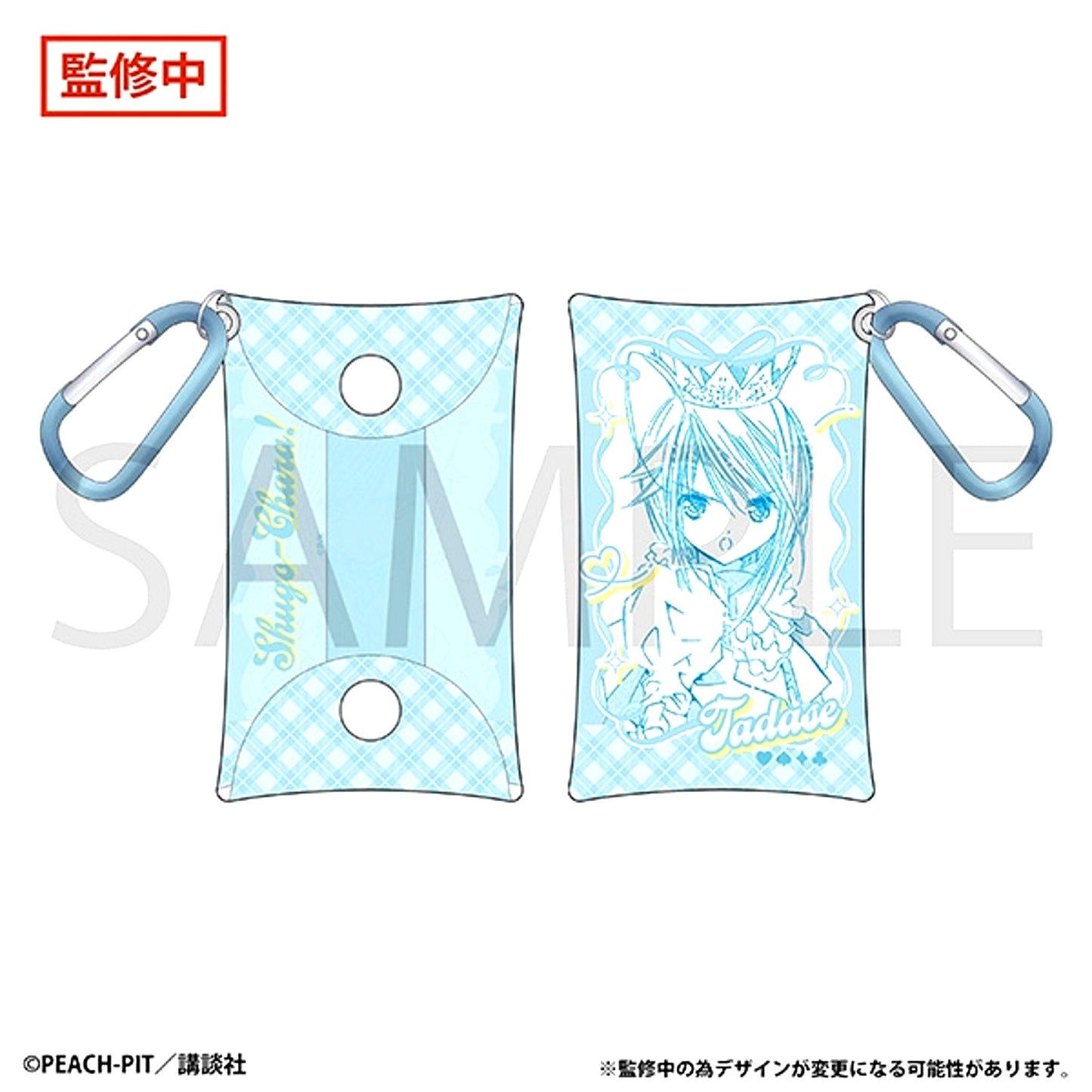 Shugo Chara! Clear Pouch with Carabiner / Tadase Hotori [NEW]