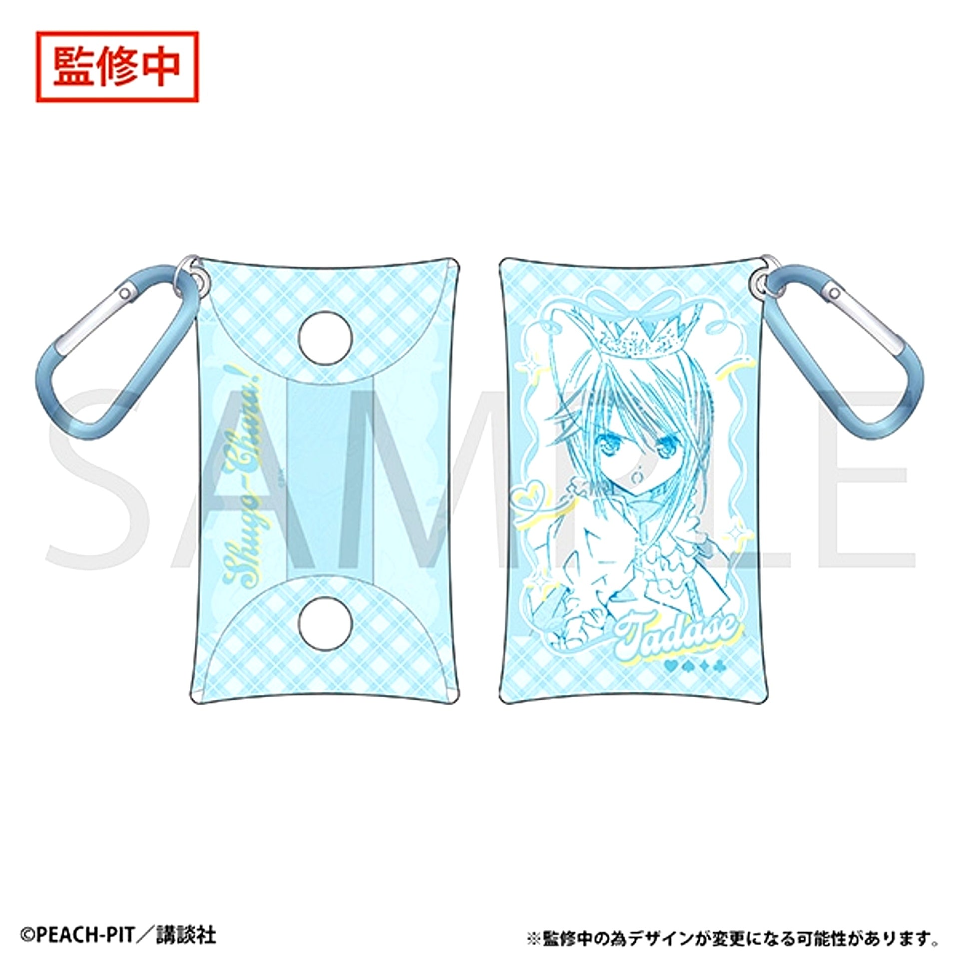 Shugo Chara! Clear Pouch with Carabiner / Tadase Hotori [NEW]