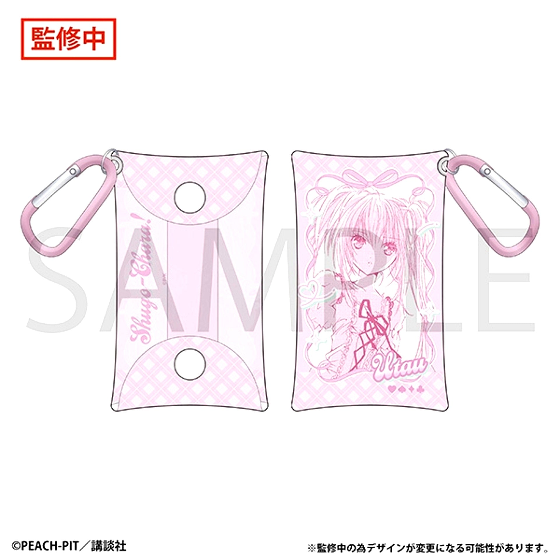 Shugo Chara! Clear Pouch with Carabiner / Utau Hoshina [NEW]
