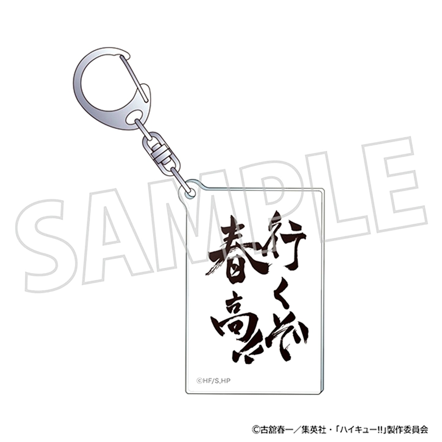 Haikyu!! Acrylic Keychain / Let's Go, Spring Tournament!! [NEW]