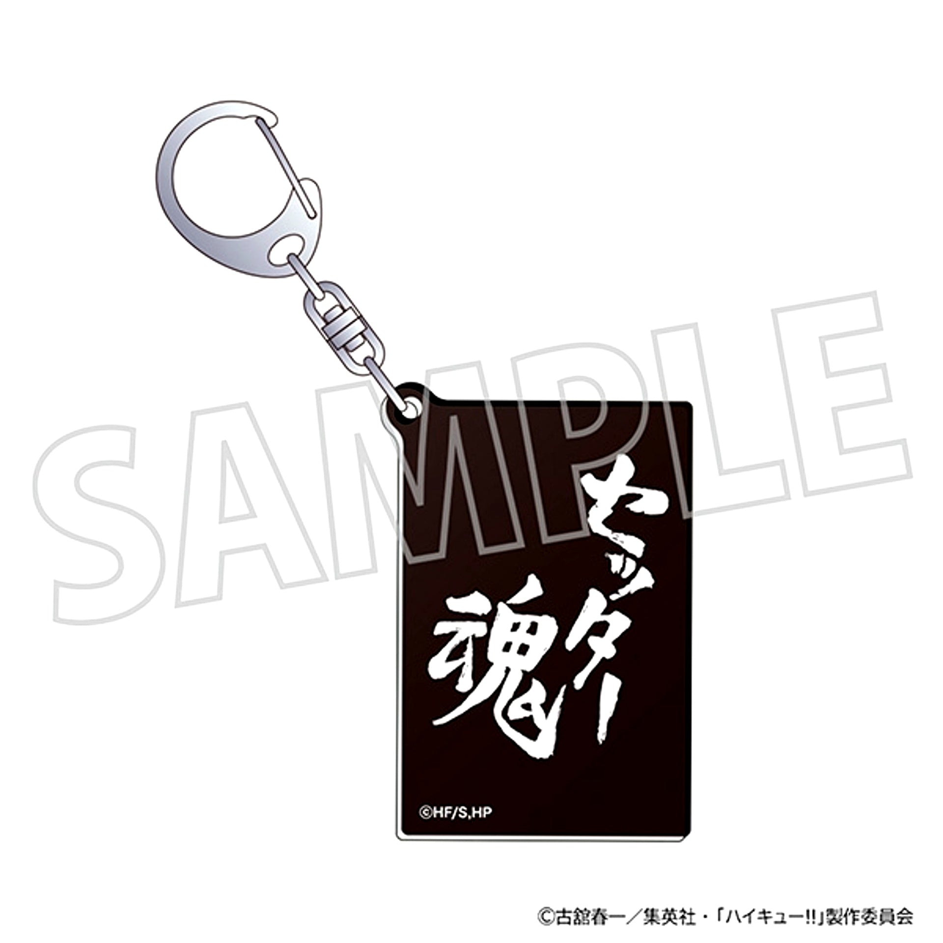 Haikyu!! Acrylic Keychain / Setter Soul [NEW]