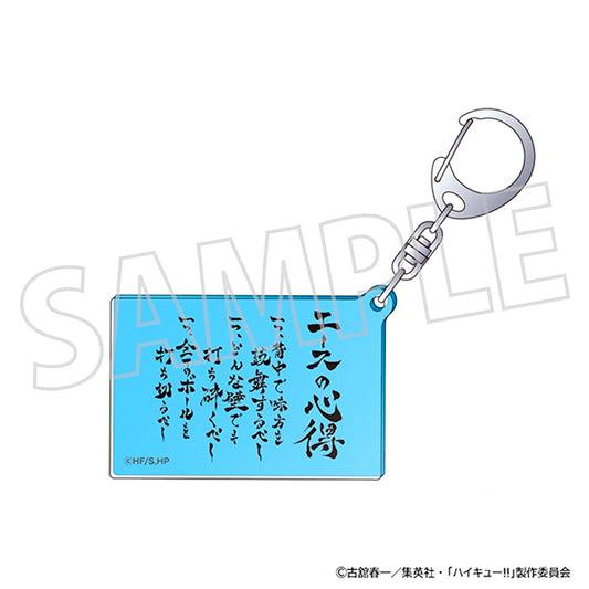 Haikyu!! Acrylic Keychain / The Ace's Creed [NEW]