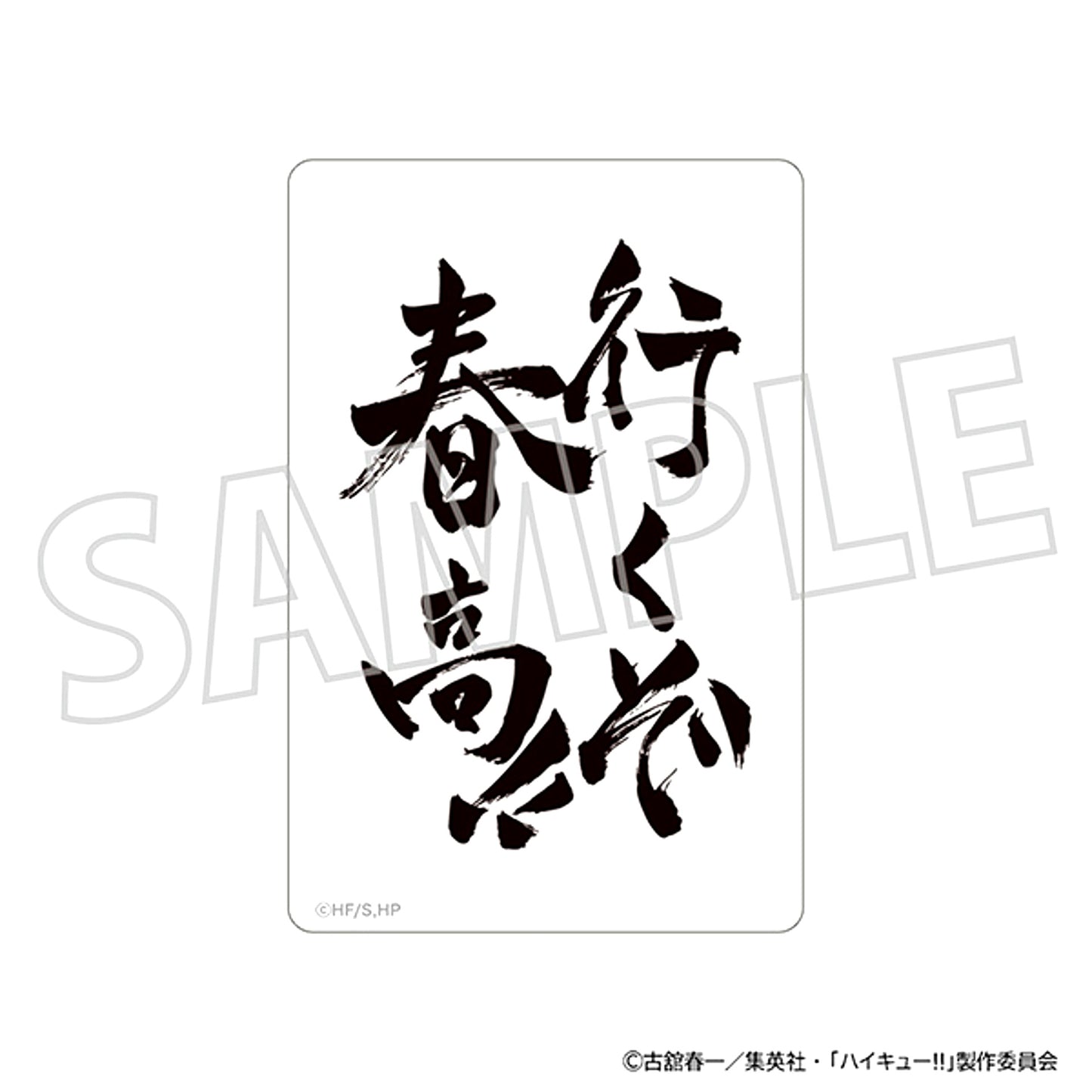 Haikyu!! Magnet / Let's Go Spring High!! [NEW]