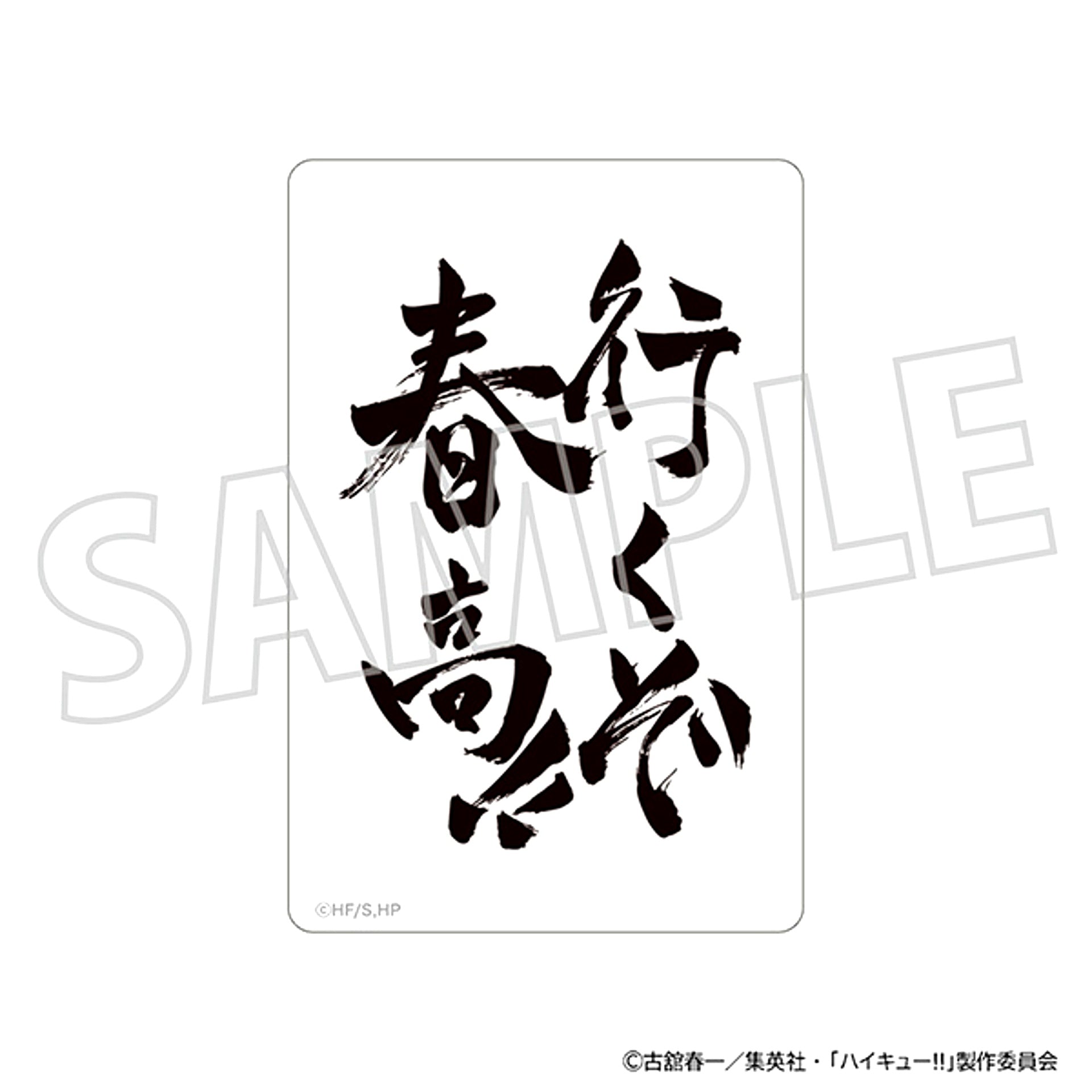 Haikyu!! Magnet / Let's Go Spring High!! [NEW]
