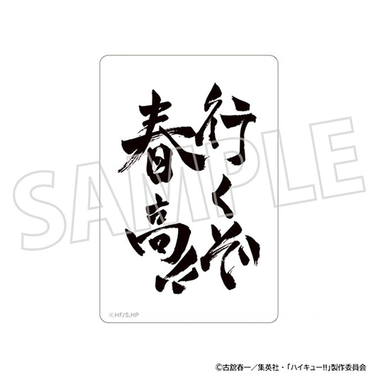 Haikyu!! Magnet / Let's Go Spring High!! [NEW]