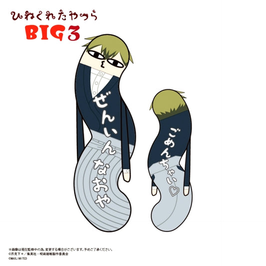 Jujutsu Kaisen The Twisted Ones BIG3 F Naoya Zenin Goods - Plush Toys [NEW]
