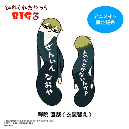 Jujutsu Kaisen Hinekureta Yatsura Twisted Plush BIG 3 H Naoya Zenin (Costume Change) (Animate Limited) [NEW]