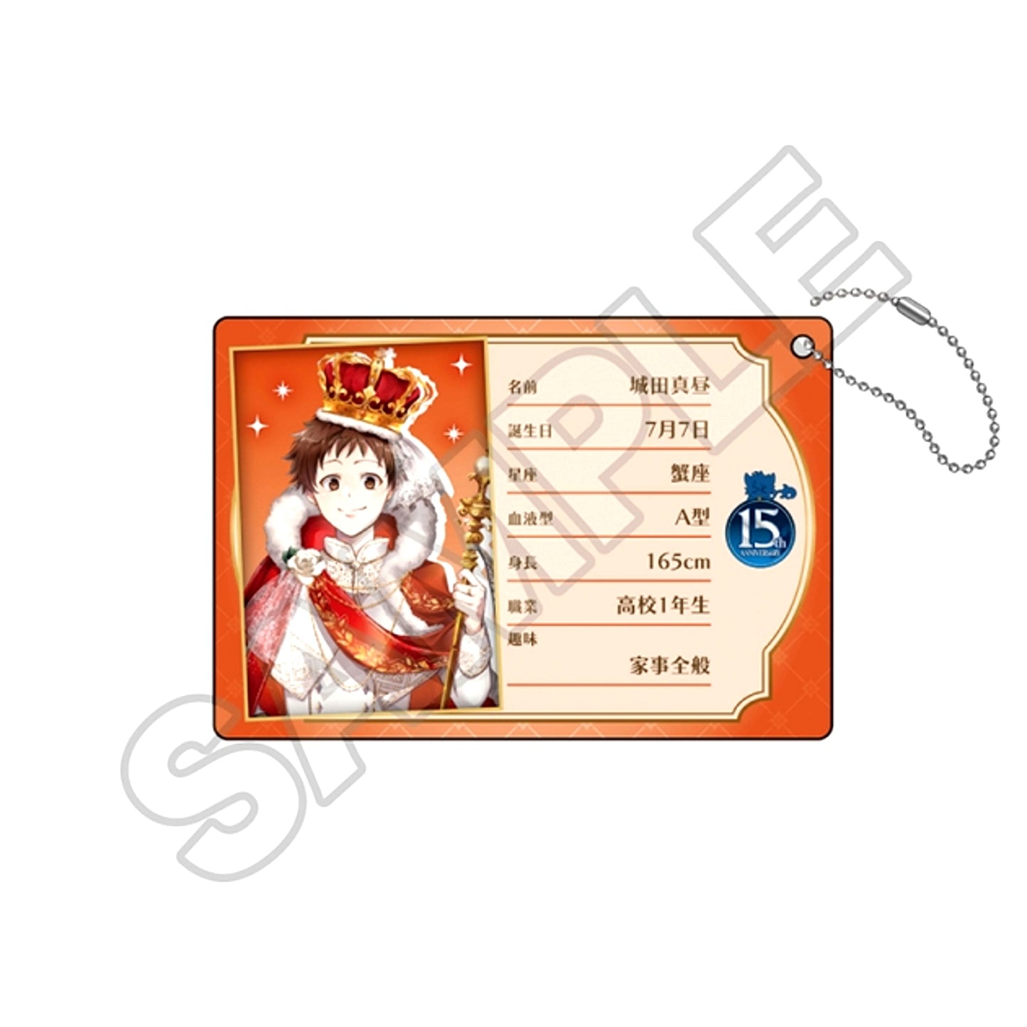 SERVAMP Crown Profile Card Keychain Mahiru Shirota [NEW]