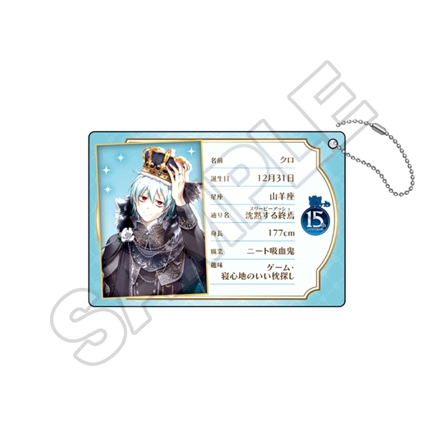 SERVAMP Crown Profile Card Keychain Kuro [NEW]