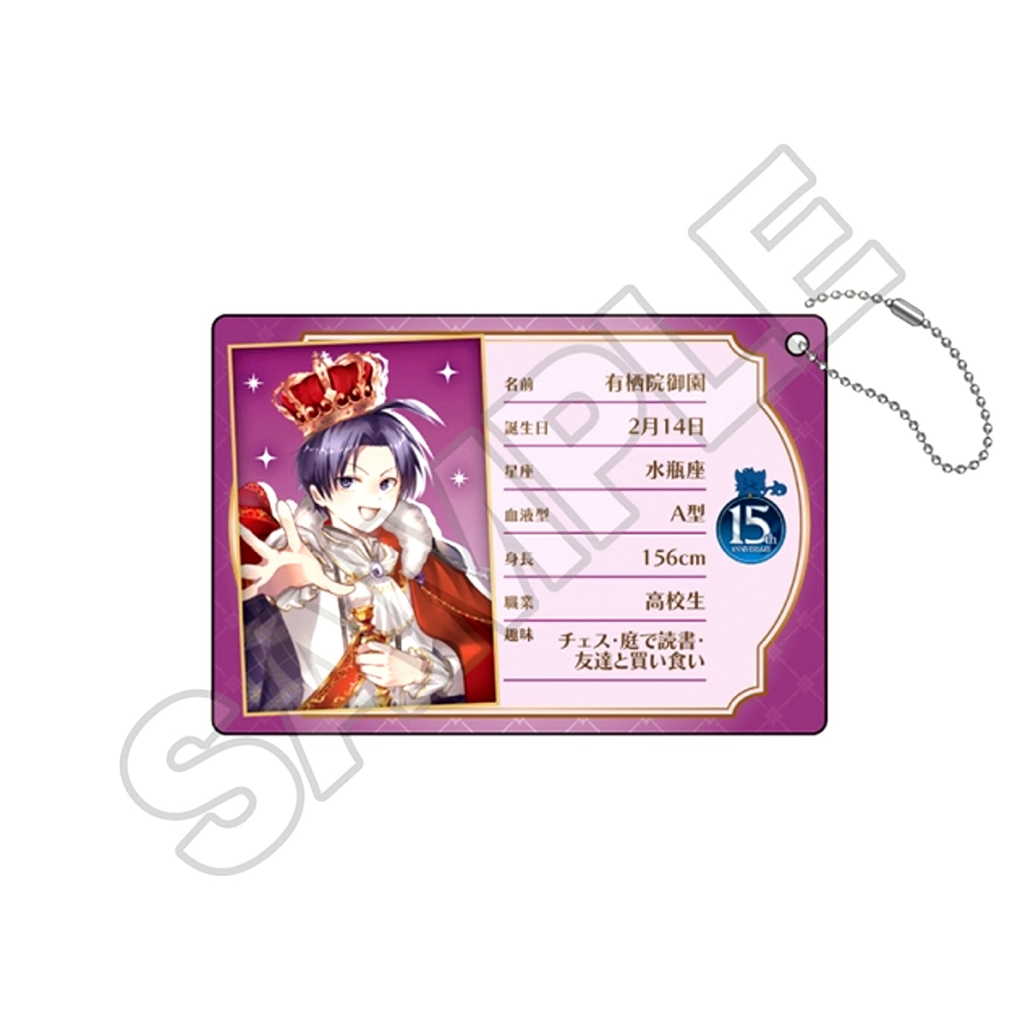 SERVAMP Crown Profile Card Keychain Misono Alicein [NEW]