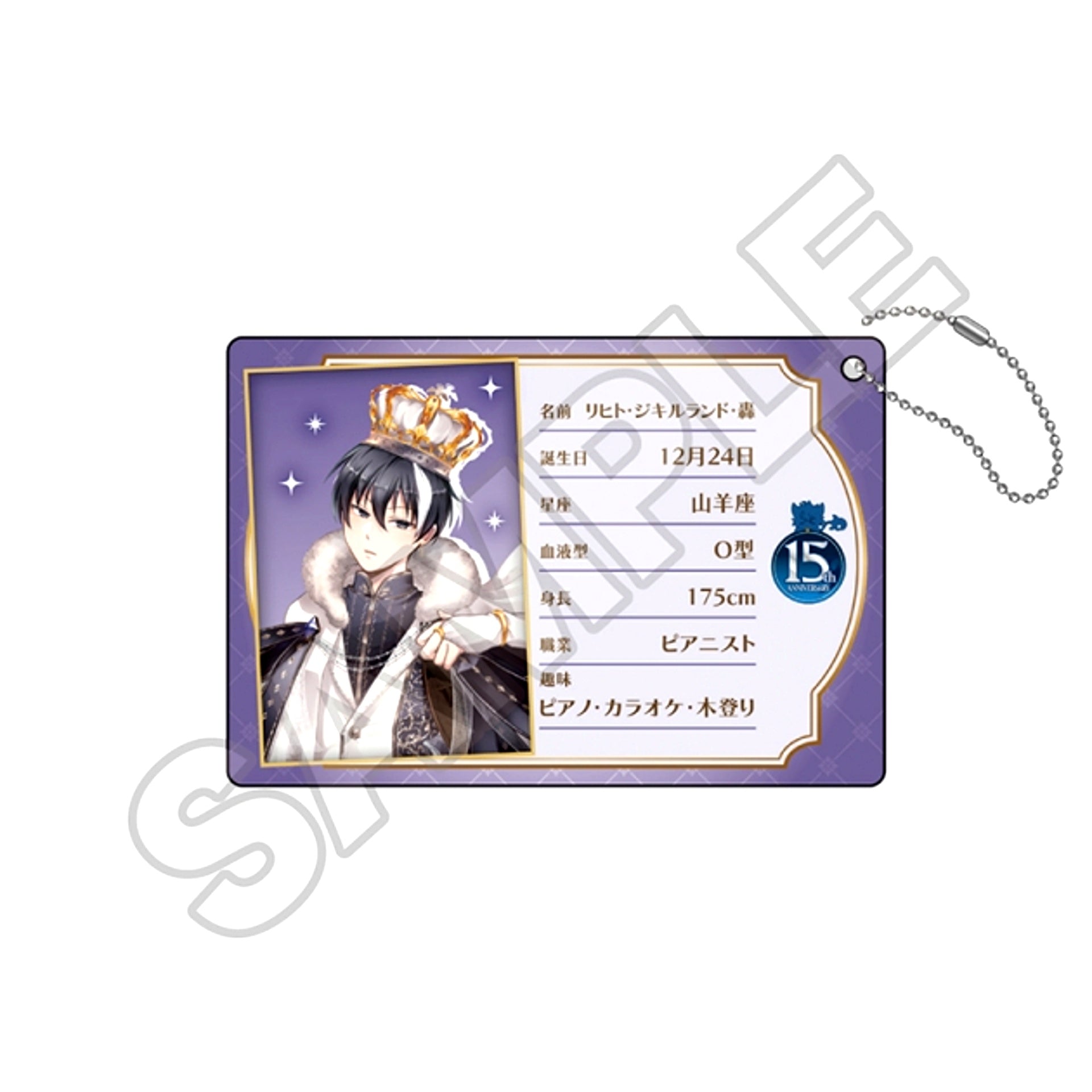 SERVAMP Crown Profile Card Keychain Licht Jekylland Todoroki [NEW]