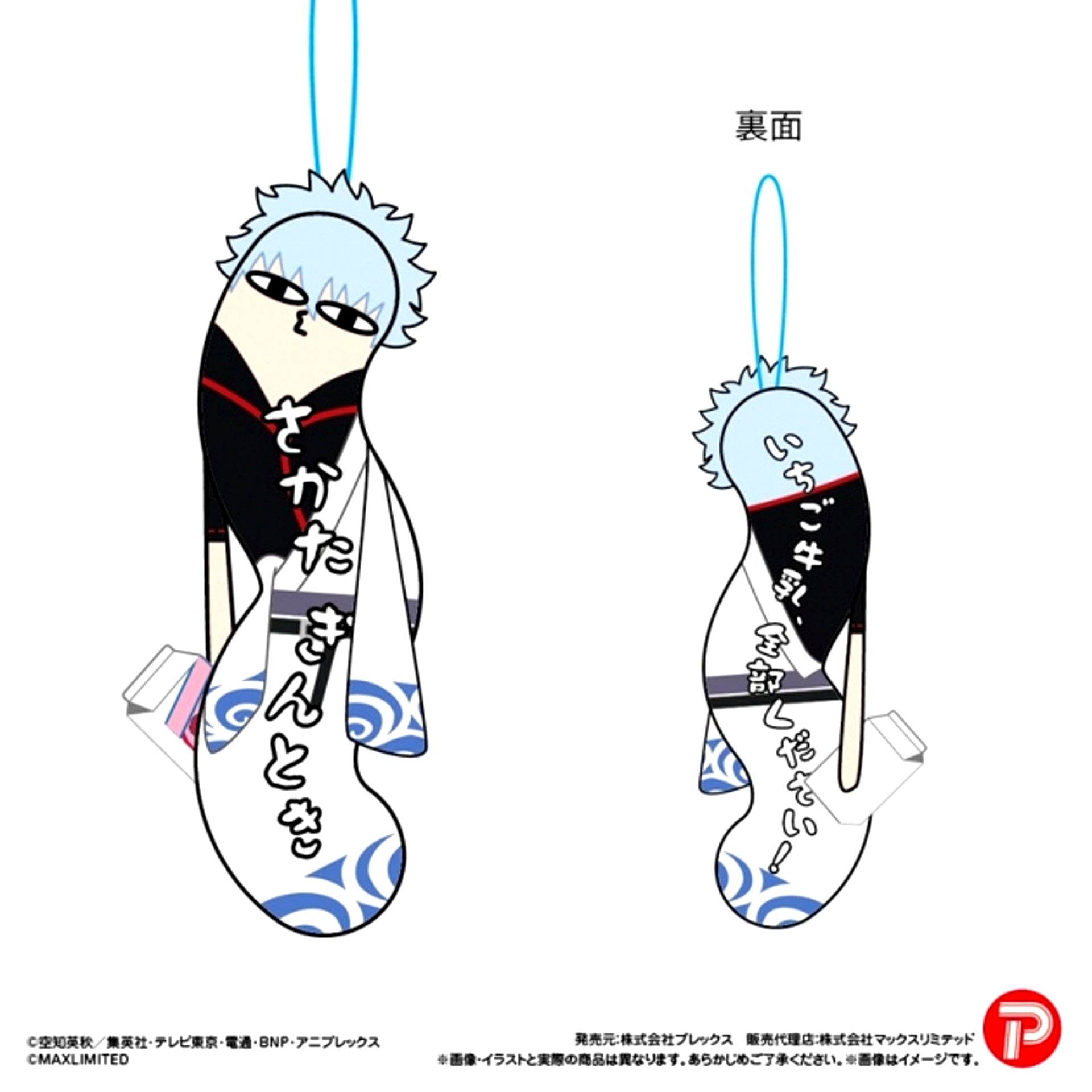 Gintama The Twisted Ones 2 Goods - Mascot with animate with Benefits Bonus [NEW]