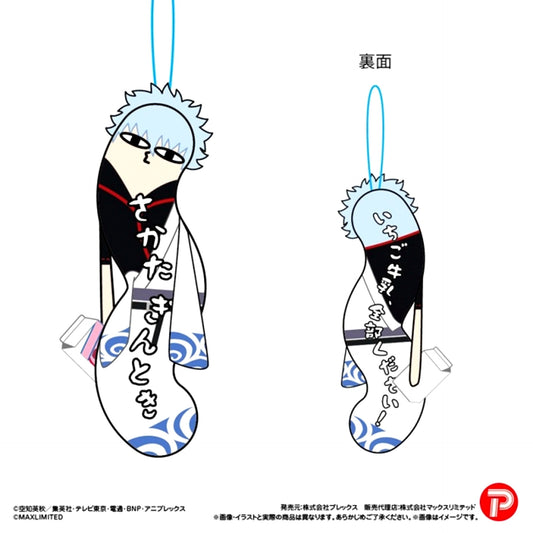 Gintama The Twisted Ones 2 Goods - Mascot with animate with Benefits Bonus [NEW]