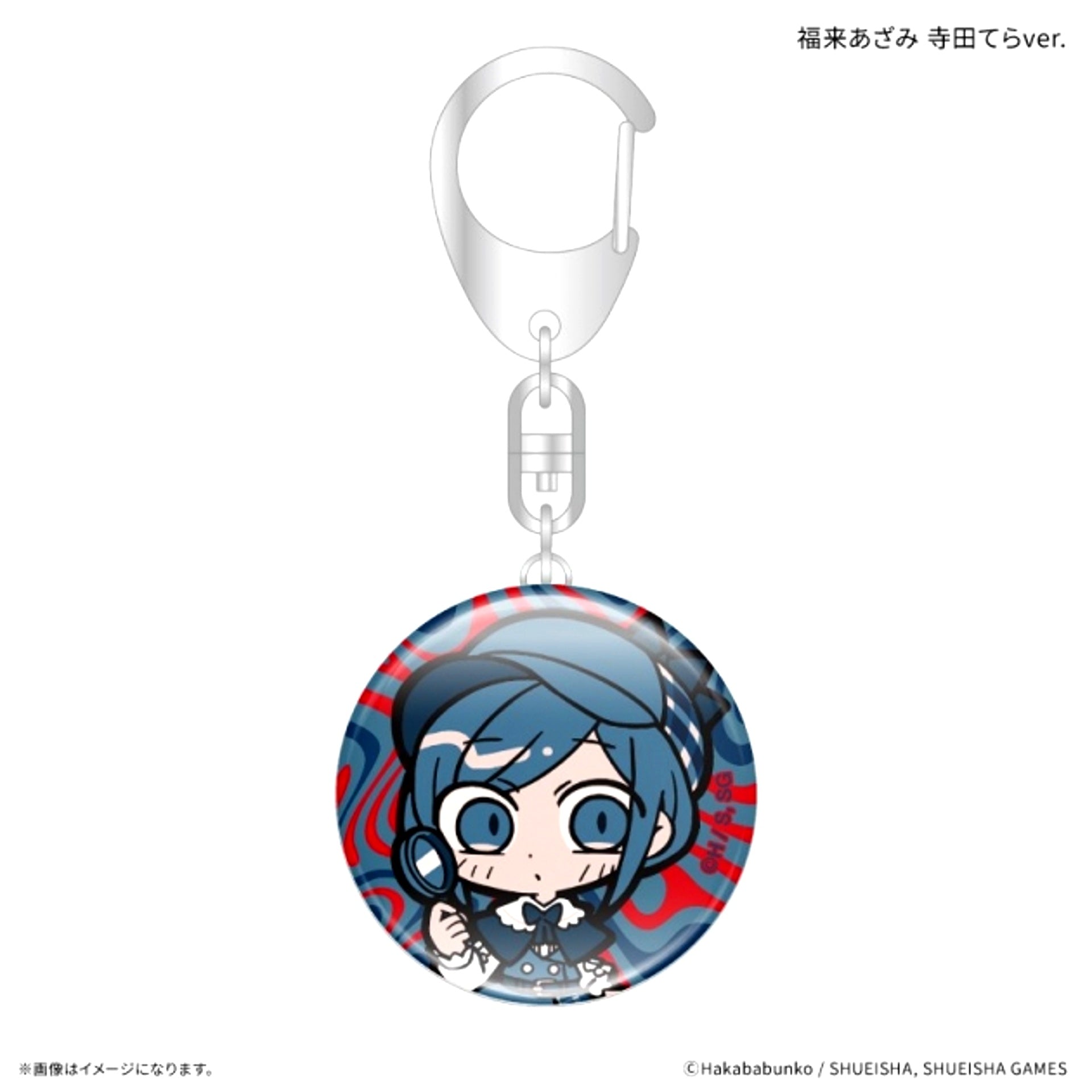 Urban Myth Dissolution Center Glass Keychain Azami Fukurai Tera Terada ver. [NEW]