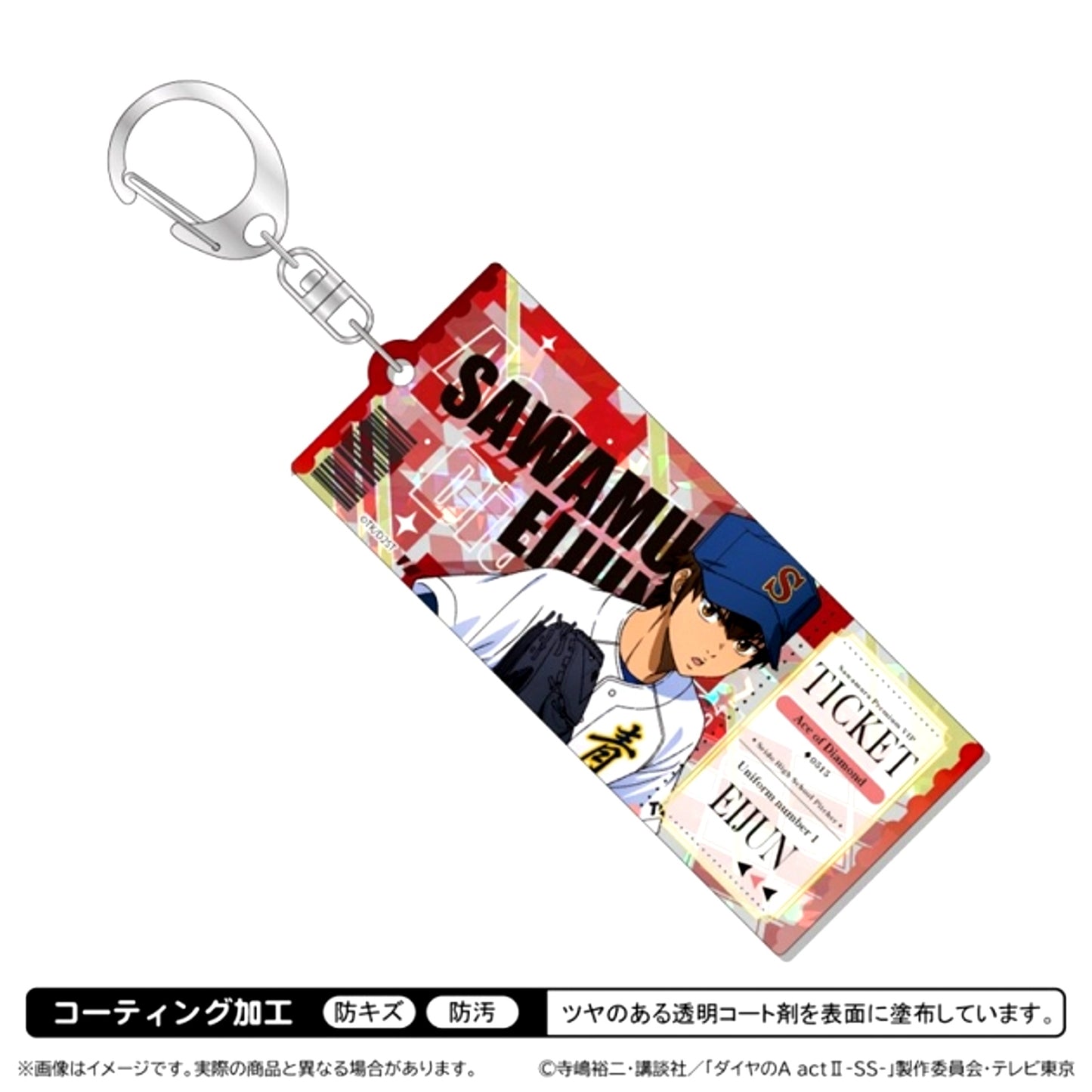 Ace of Diamond act II -SS- Hologram Acrylic Keychain / Eijun Sawamura [NEW]