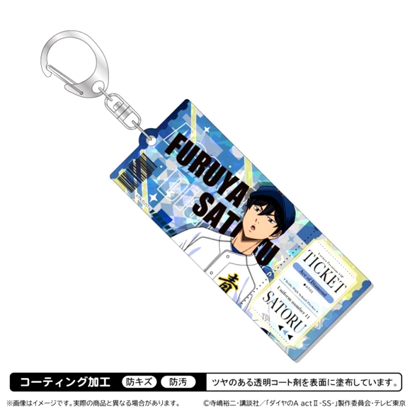 Ace of Diamond act II -SS- Hologram Acrylic Keychain / Satoru Furuya [NEW]
